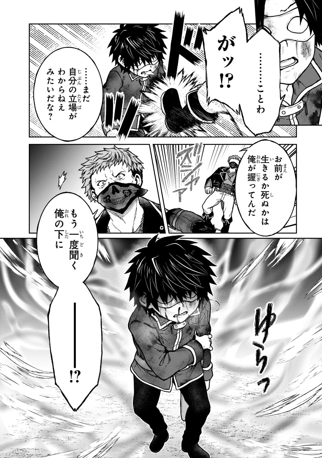 D級冒険者の俺、なぜか勇者パーティーに勧誘されたあげく、王女につきまとわれてる 第13話 - 6