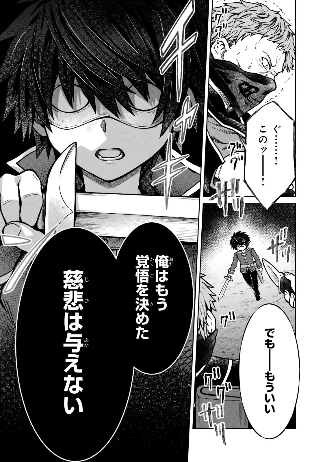 D級冒険者の俺、なぜか勇者パーティーに勧誘されたあげく、王女につきまとわれてる 第13話 - 11