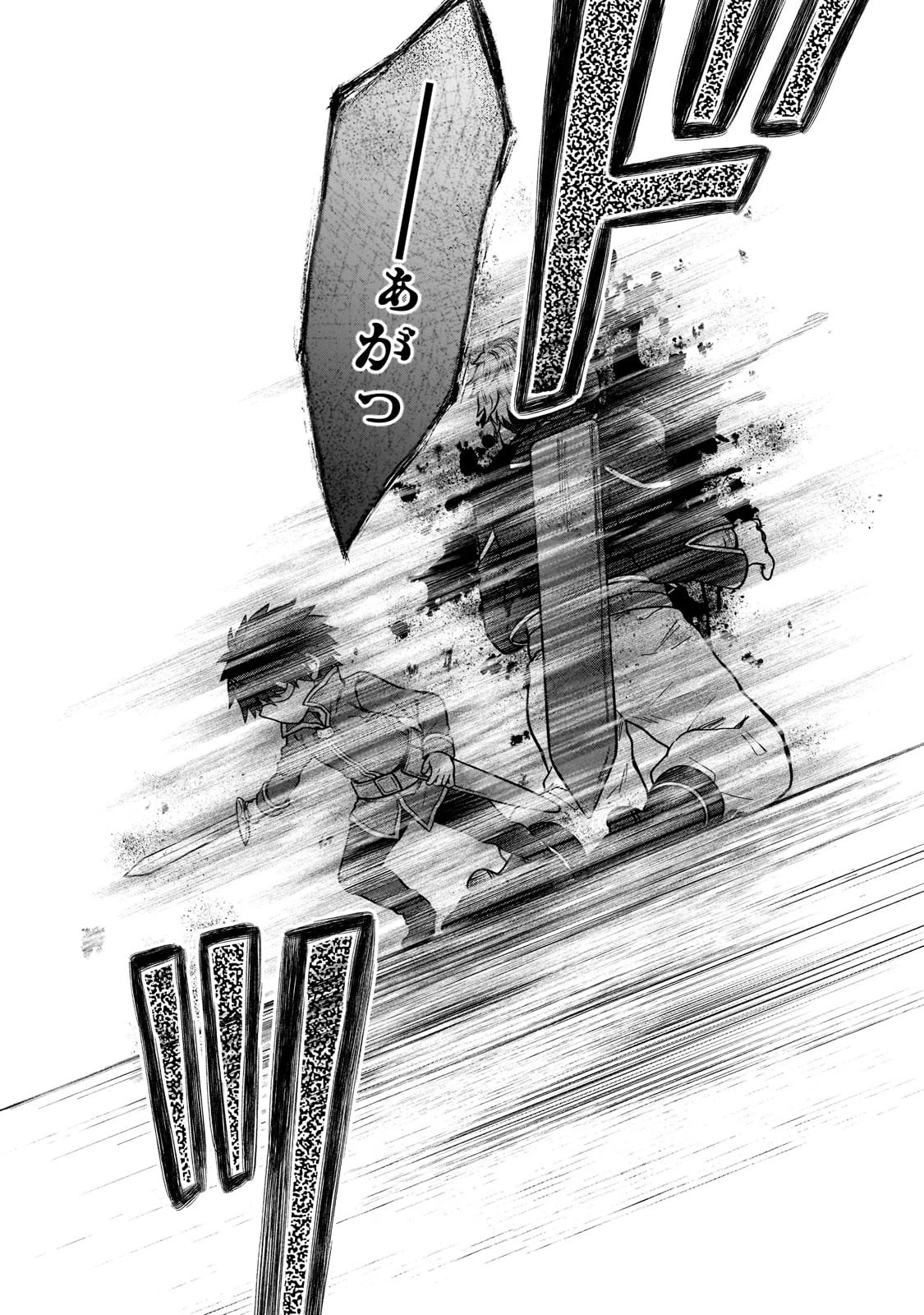 D級冒険者の俺、なぜか勇者パーティーに勧誘されたあげく、王女につきまとわれてる 第13話 - 12