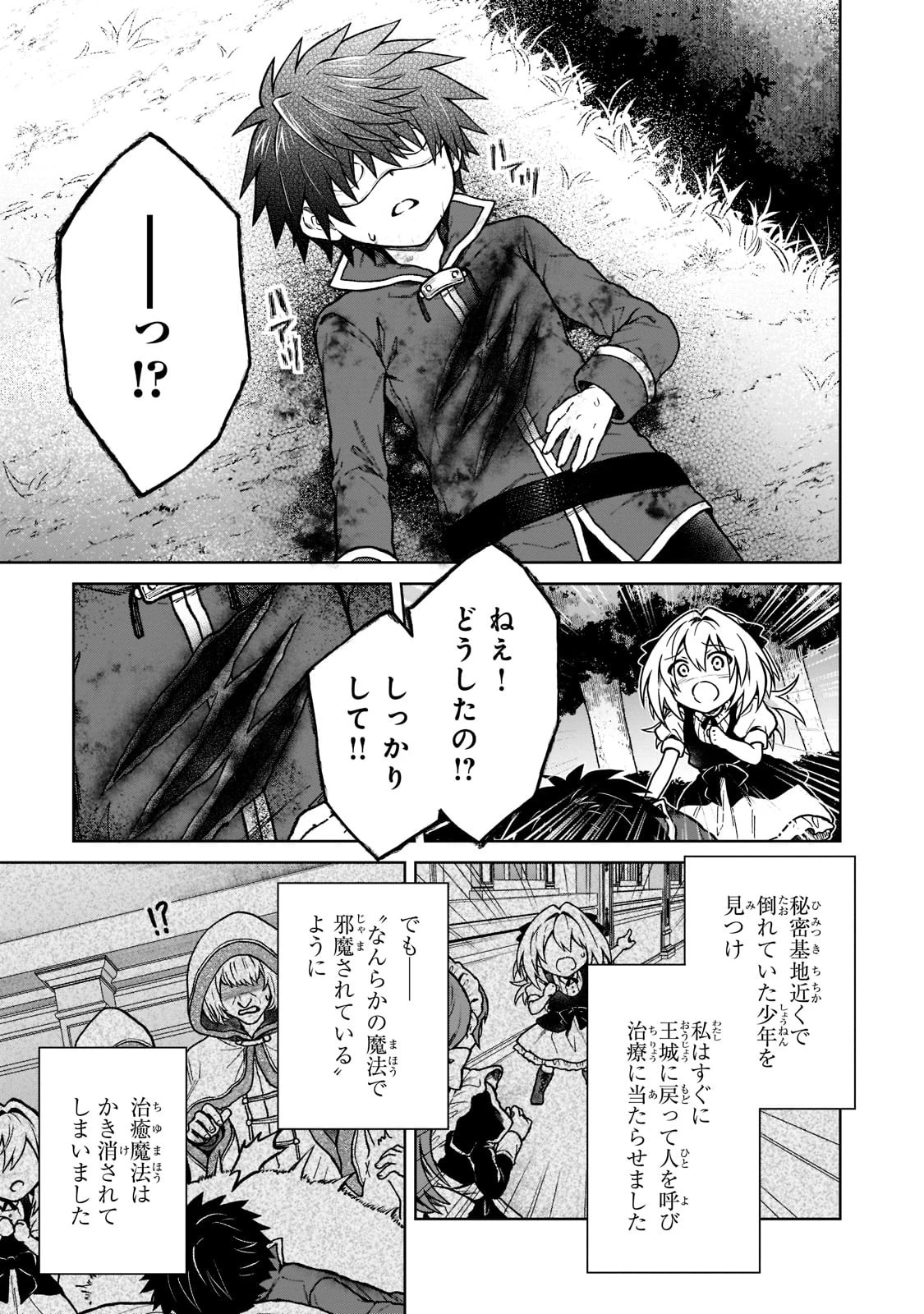 D級冒険者の俺、なぜか勇者パーティーに勧誘されたあげく、王女につきまとわれてる 第13話 - 17