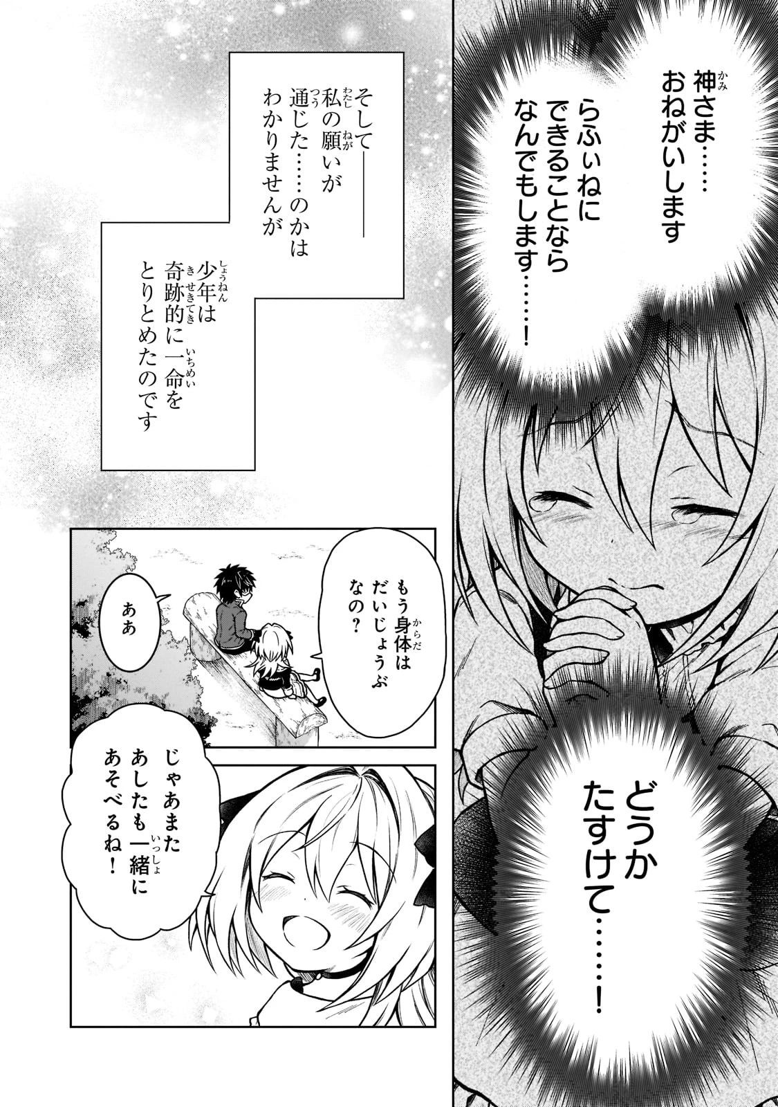 D級冒険者の俺、なぜか勇者パーティーに勧誘されたあげく、王女につきまとわれてる 第13話 - 18