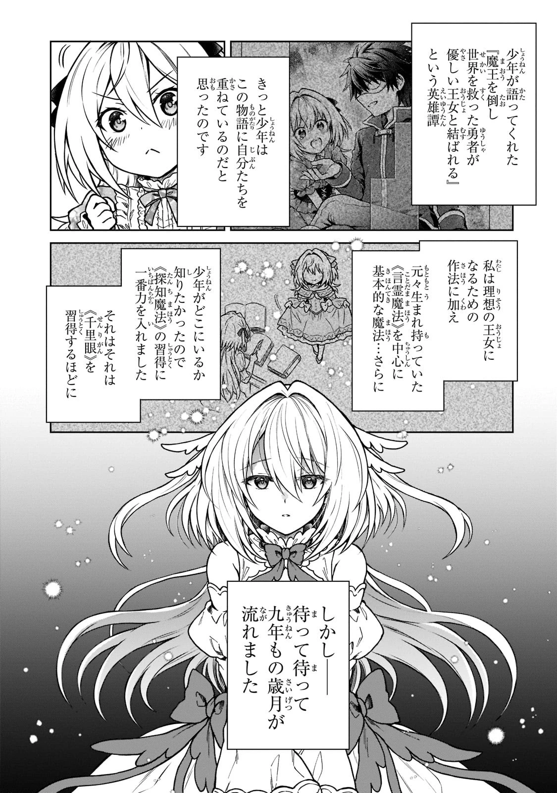 D級冒険者の俺、なぜか勇者パーティーに勧誘されたあげく、王女につきまとわれてる 第13話 - 22