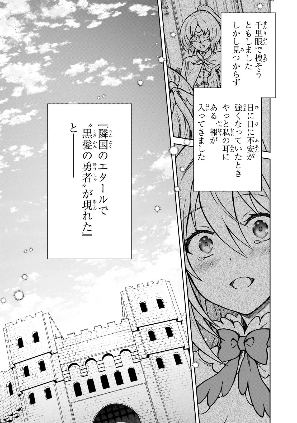 D級冒険者の俺、なぜか勇者パーティーに勧誘されたあげく、王女につきまとわれてる 第13話 - 23