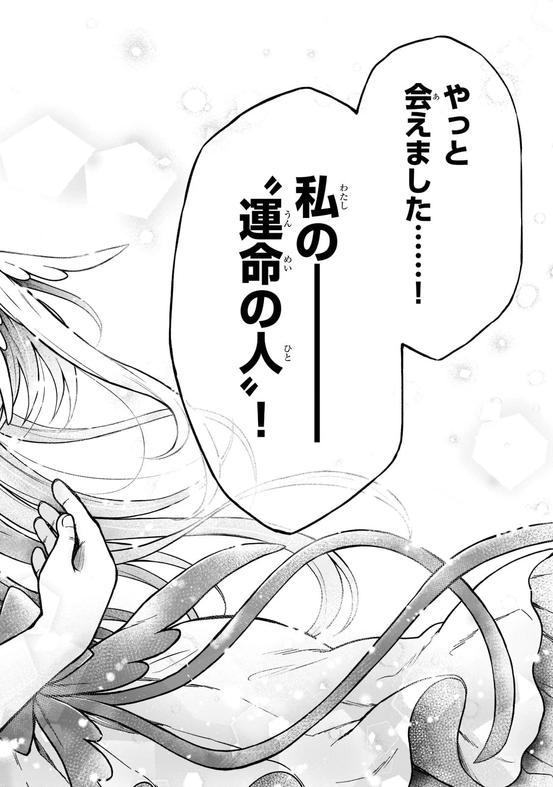 D級冒険者の俺、なぜか勇者パーティーに勧誘されたあげく、王女につきまとわれてる 第13話 - 26