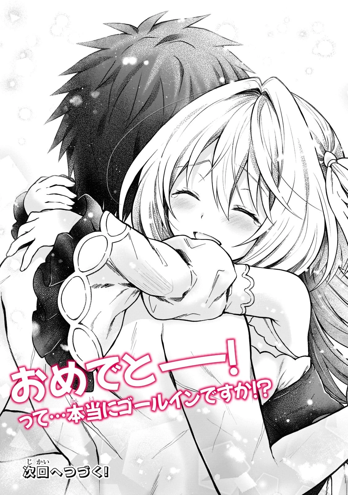 D級冒険者の俺、なぜか勇者パーティーに勧誘されたあげく、王女につきまとわれてる 第13話 - 27