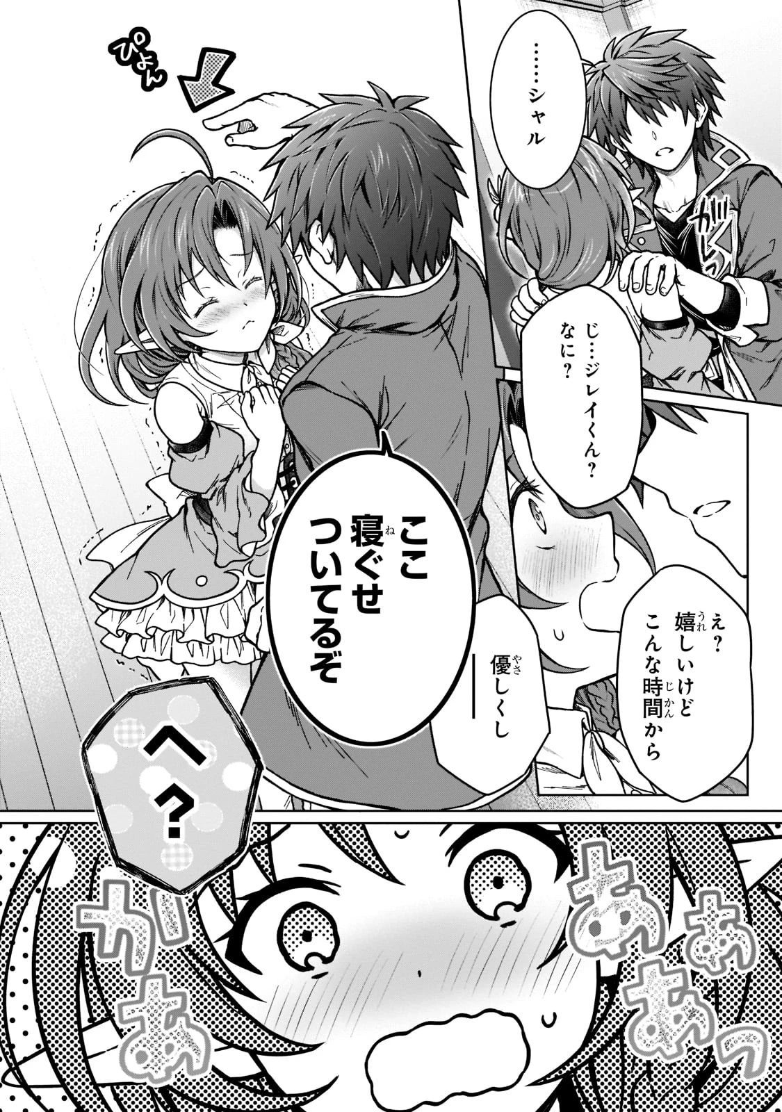 D級冒険者の俺、なぜか勇者パーティーに勧誘されたあげく、王女につきまとわれてる 第15話 - 8