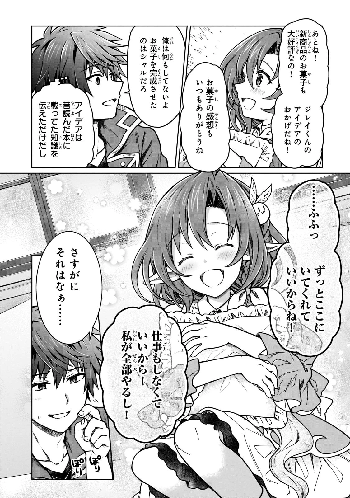 D級冒険者の俺、なぜか勇者パーティーに勧誘されたあげく、王女につきまとわれてる 第15話 - 10