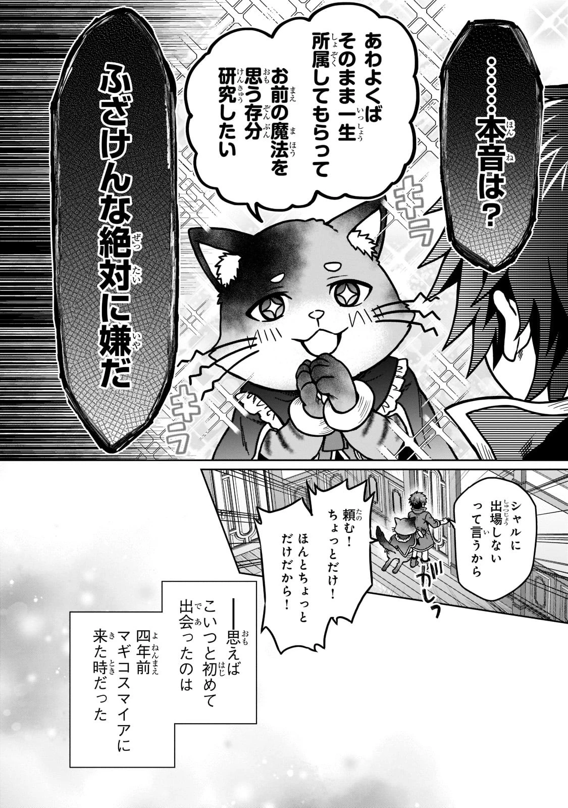 D級冒険者の俺、なぜか勇者パーティーに勧誘されたあげく、王女につきまとわれてる 第15話 - 16