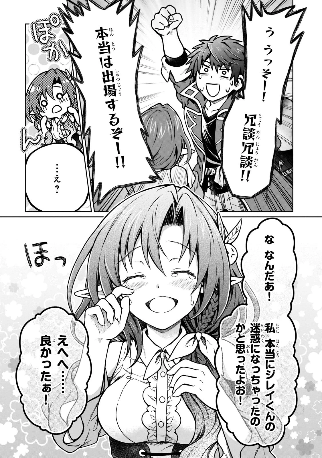 D級冒険者の俺、なぜか勇者パーティーに勧誘されたあげく、王女につきまとわれてる 第15話 - 21