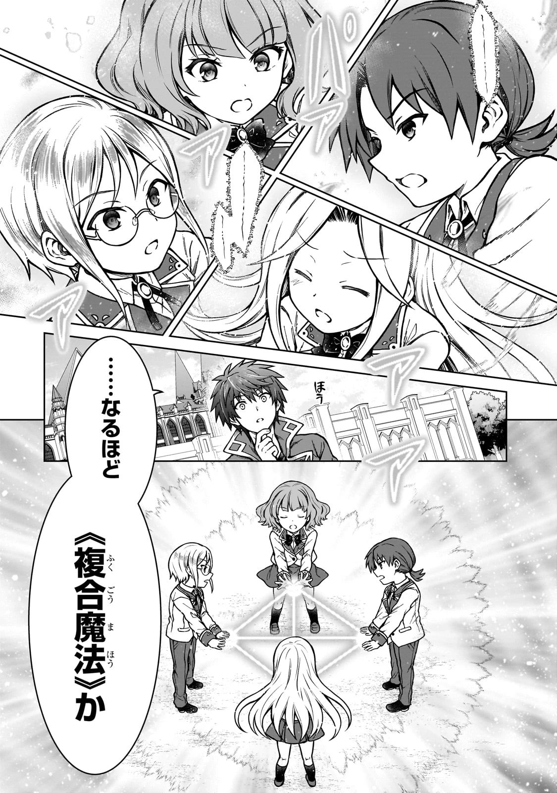 D級冒険者の俺、なぜか勇者パーティーに勧誘されたあげく、王女につきまとわれてる 第16話 - 17