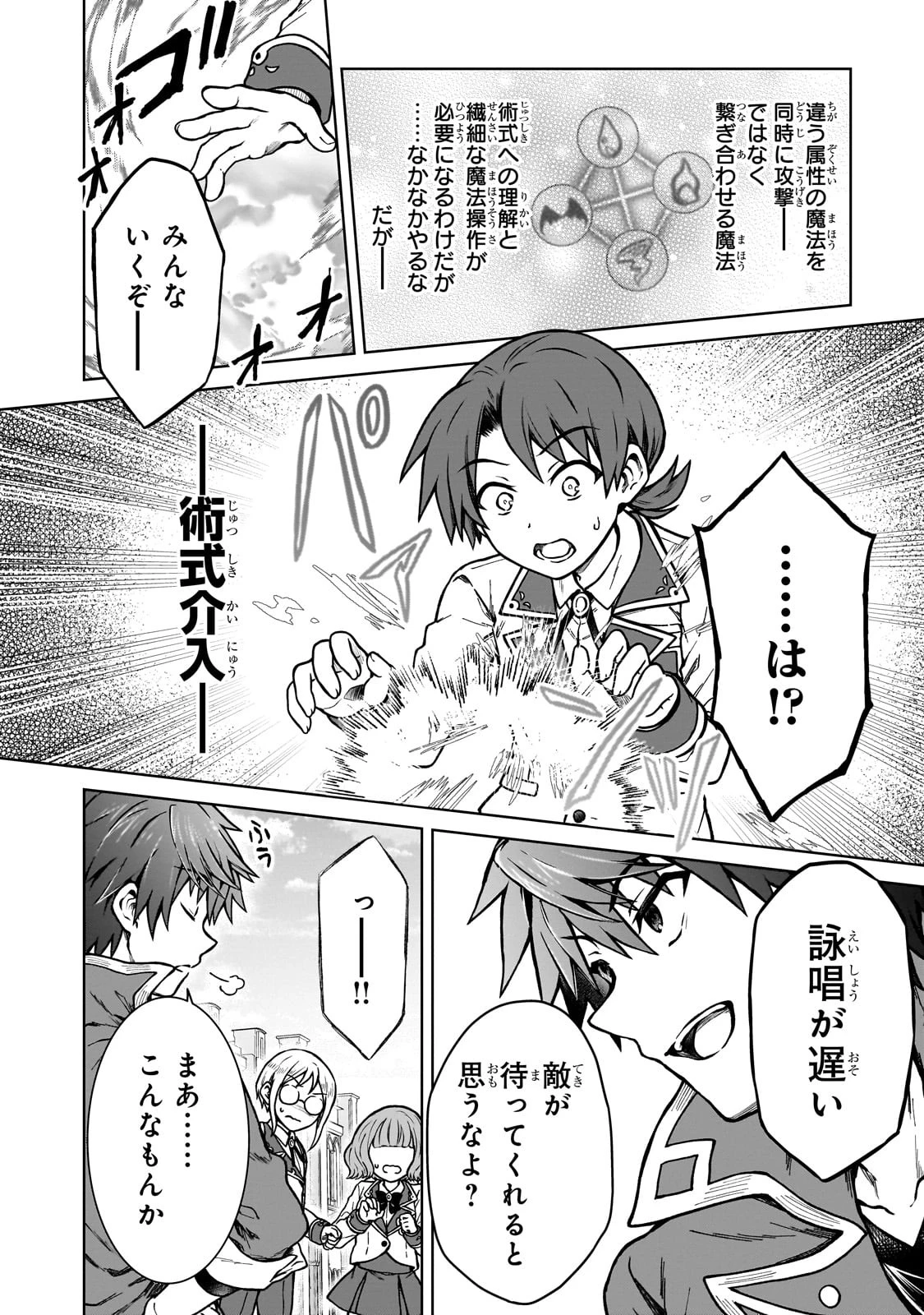 D級冒険者の俺、なぜか勇者パーティーに勧誘されたあげく、王女につきまとわれてる 第16話 - 18