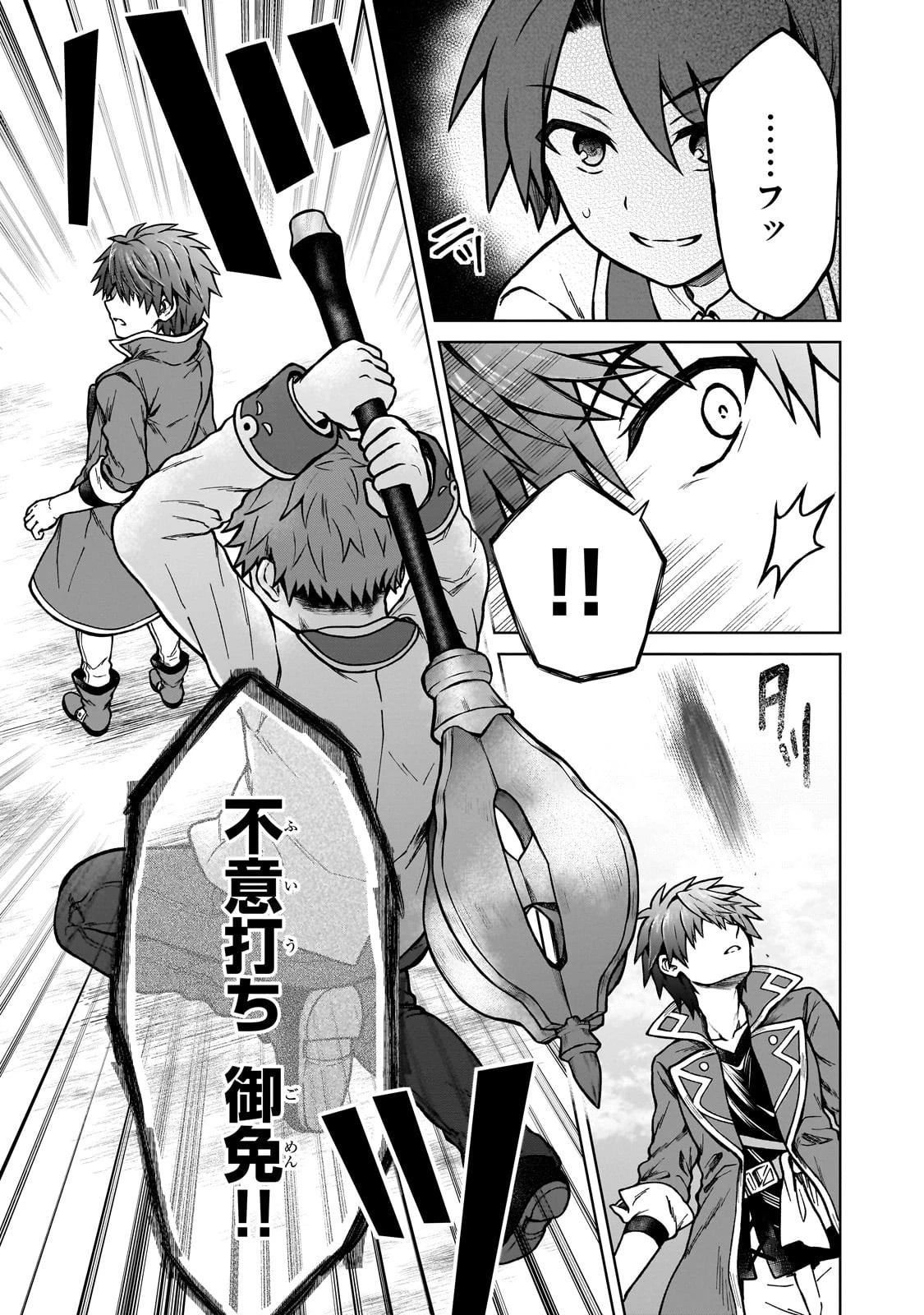 D級冒険者の俺、なぜか勇者パーティーに勧誘されたあげく、王女につきまとわれてる 第16話 - 19