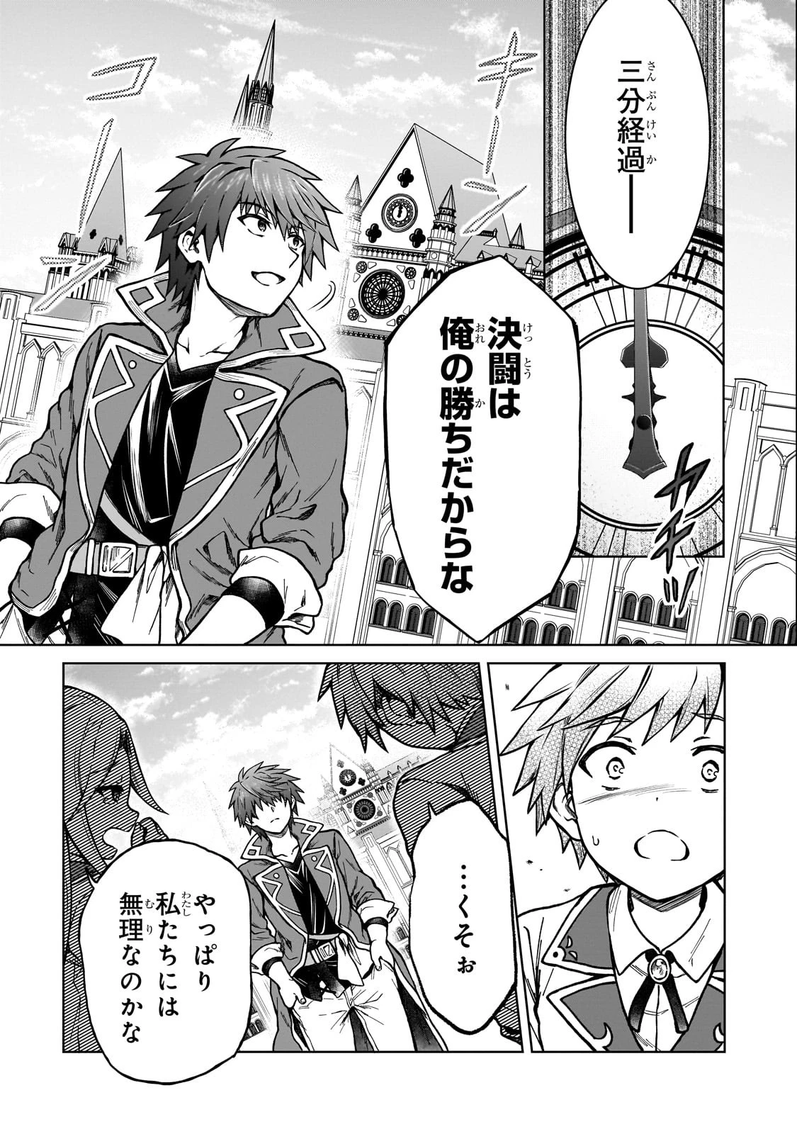 D級冒険者の俺、なぜか勇者パーティーに勧誘されたあげく、王女につきまとわれてる 第16話 - 21