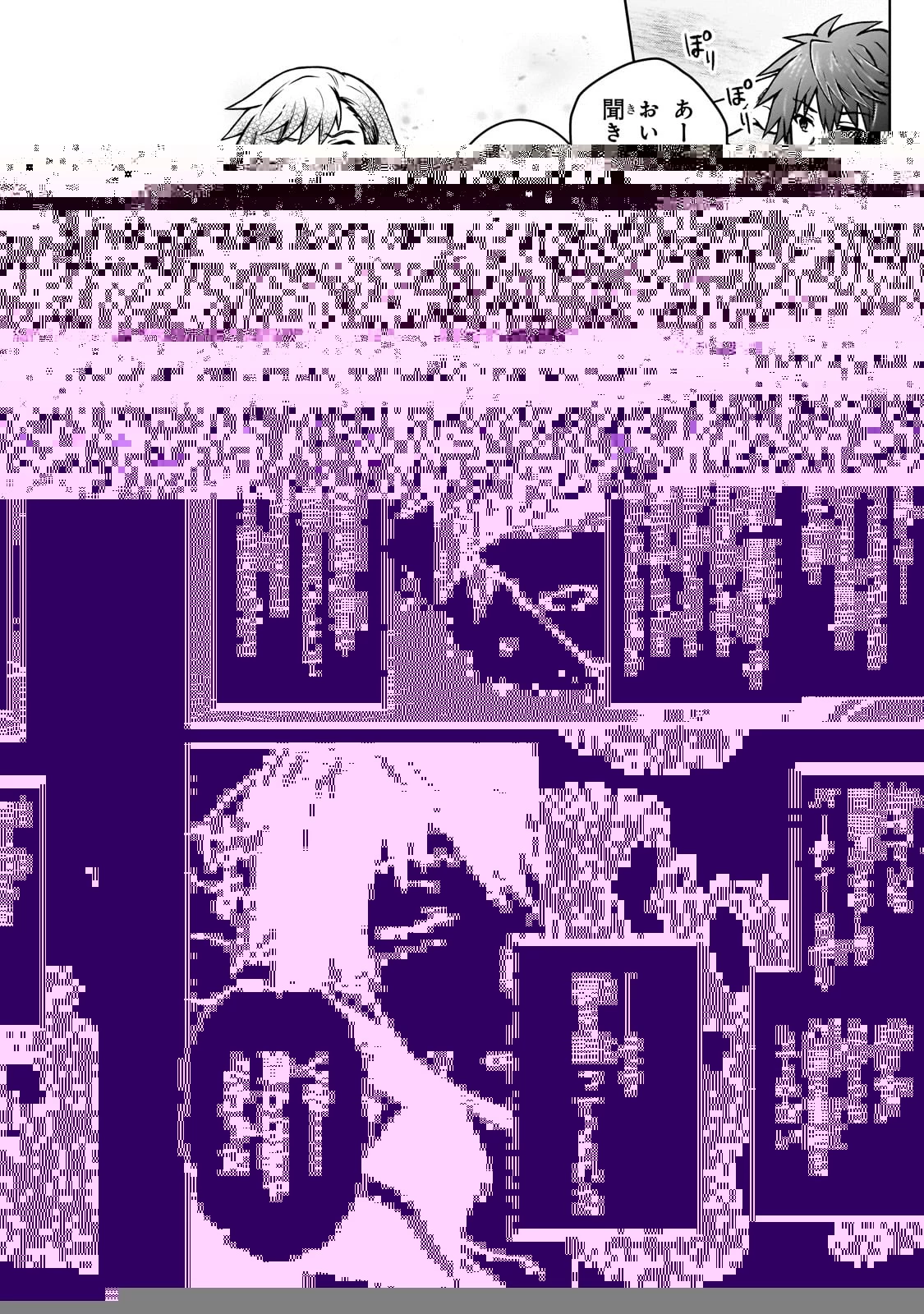 D級冒険者の俺、なぜか勇者パーティーに勧誘されたあげく、王女につきまとわれてる 第16話 - 22