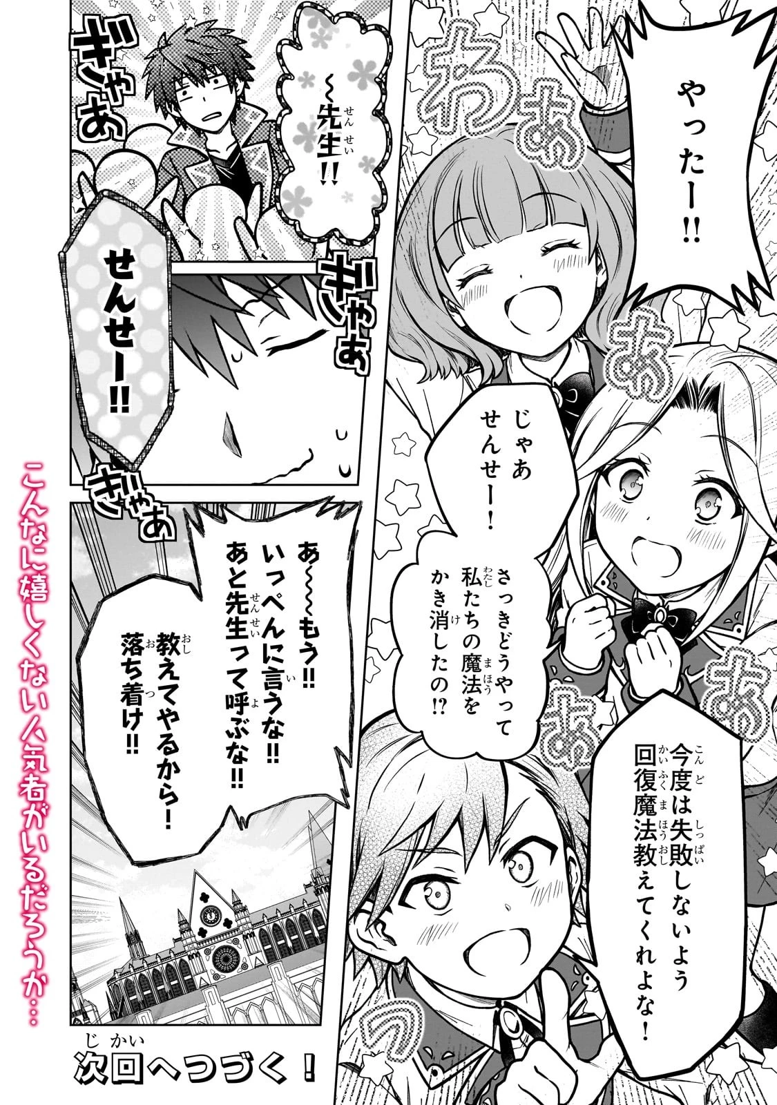 D級冒険者の俺、なぜか勇者パーティーに勧誘されたあげく、王女につきまとわれてる 第16話 - 24