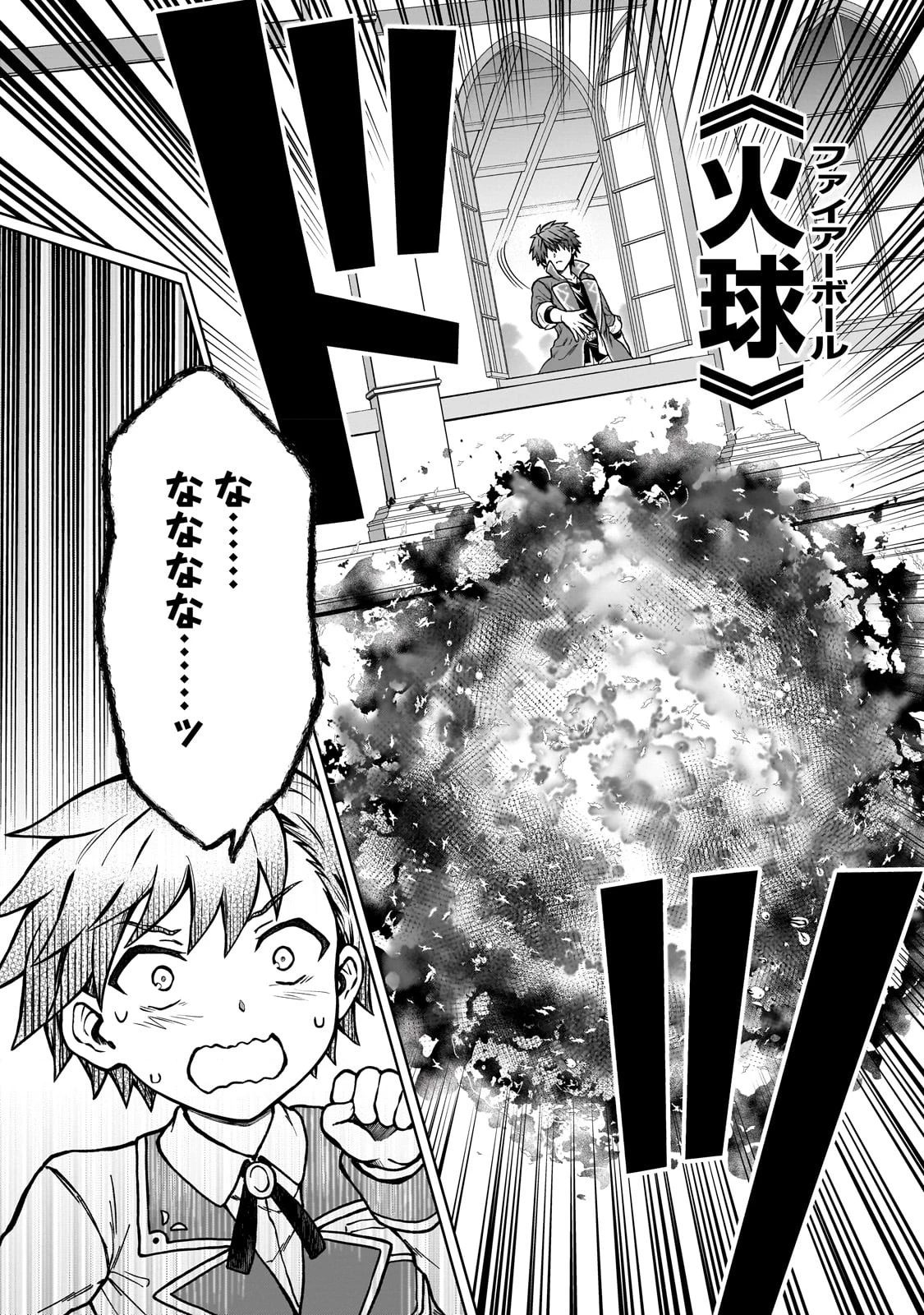 D級冒険者の俺、なぜか勇者パーティーに勧誘されたあげく、王女につきまとわれてる 第17話 - 4