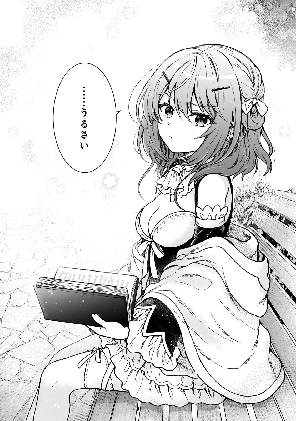 D級冒険者の俺、なぜか勇者パーティーに勧誘されたあげく、王女につきまとわれてる 第17話 - 8