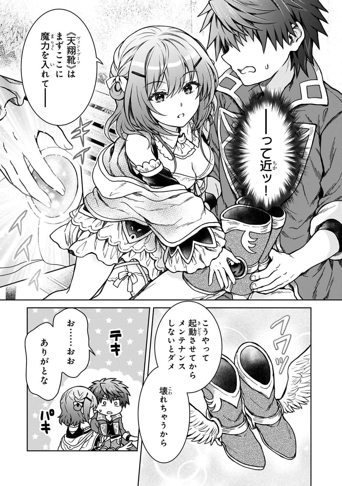 D級冒険者の俺、なぜか勇者パーティーに勧誘されたあげく、王女につきまとわれてる 第17話 - 19