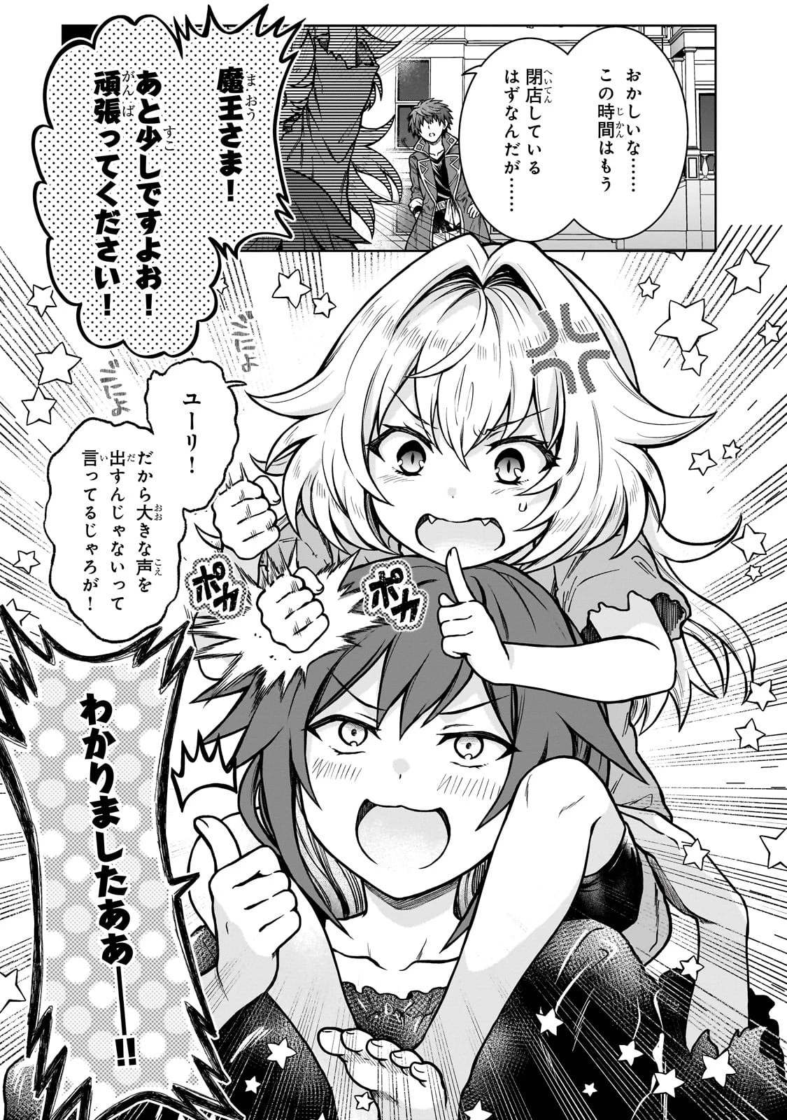 D級冒険者の俺、なぜか勇者パーティーに勧誘されたあげく、王女につきまとわれてる 第18話 - 8