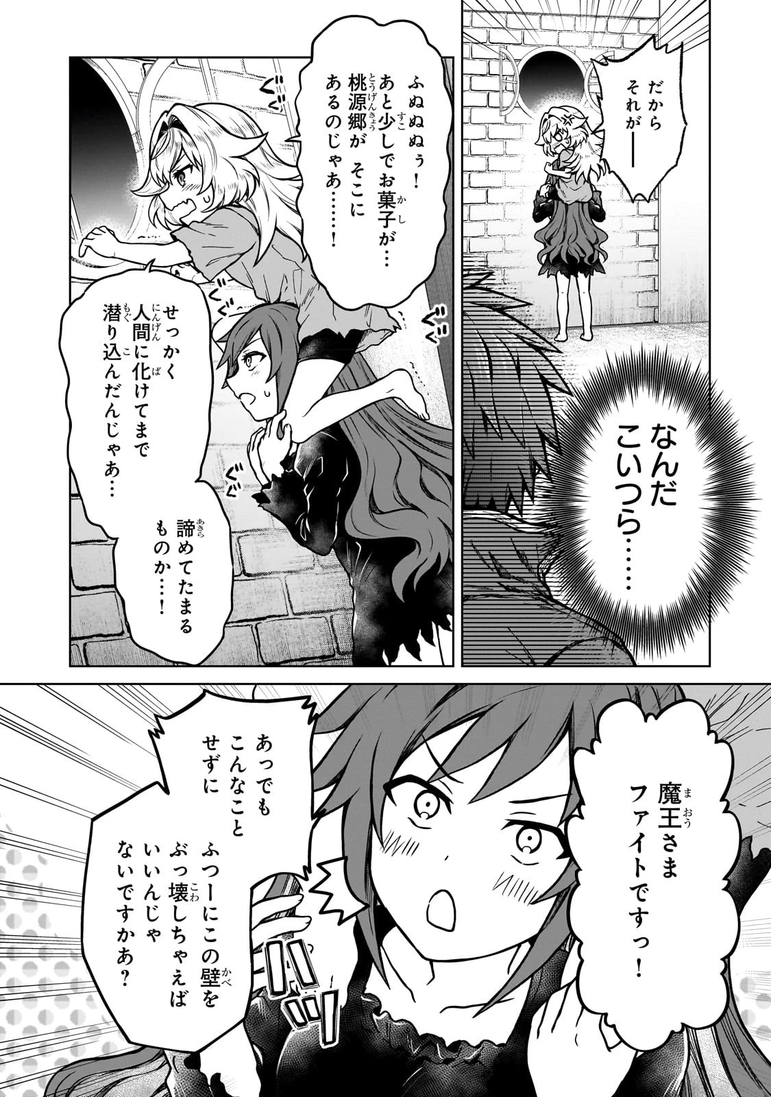 D級冒険者の俺、なぜか勇者パーティーに勧誘されたあげく、王女につきまとわれてる 第18話 - 9