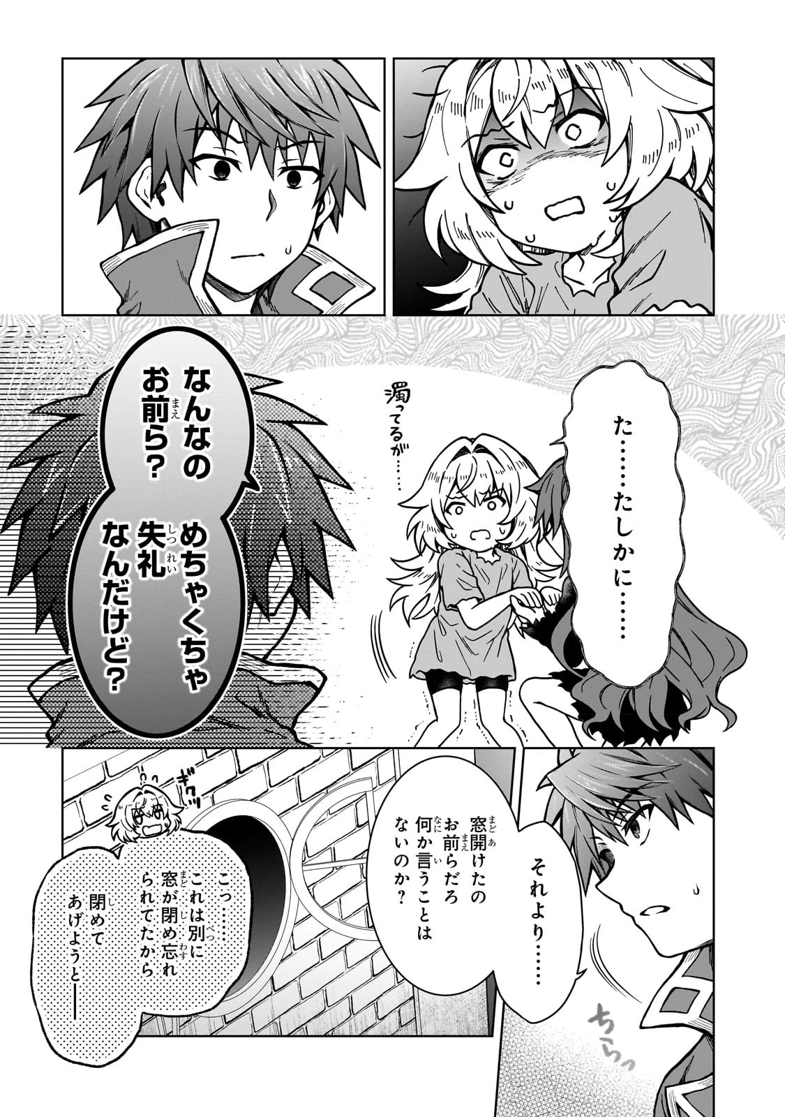 D級冒険者の俺、なぜか勇者パーティーに勧誘されたあげく、王女につきまとわれてる 第18話 - 12