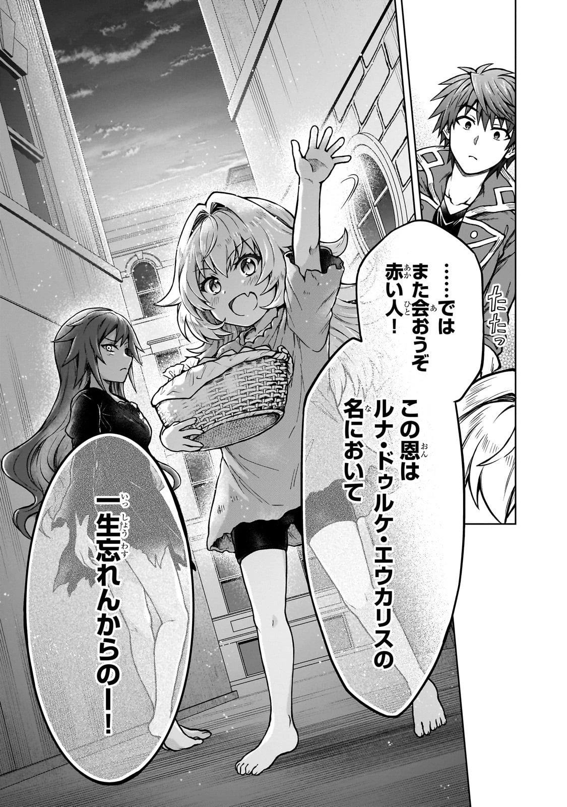 D級冒険者の俺、なぜか勇者パーティーに勧誘されたあげく、王女につきまとわれてる 第18話 - 20