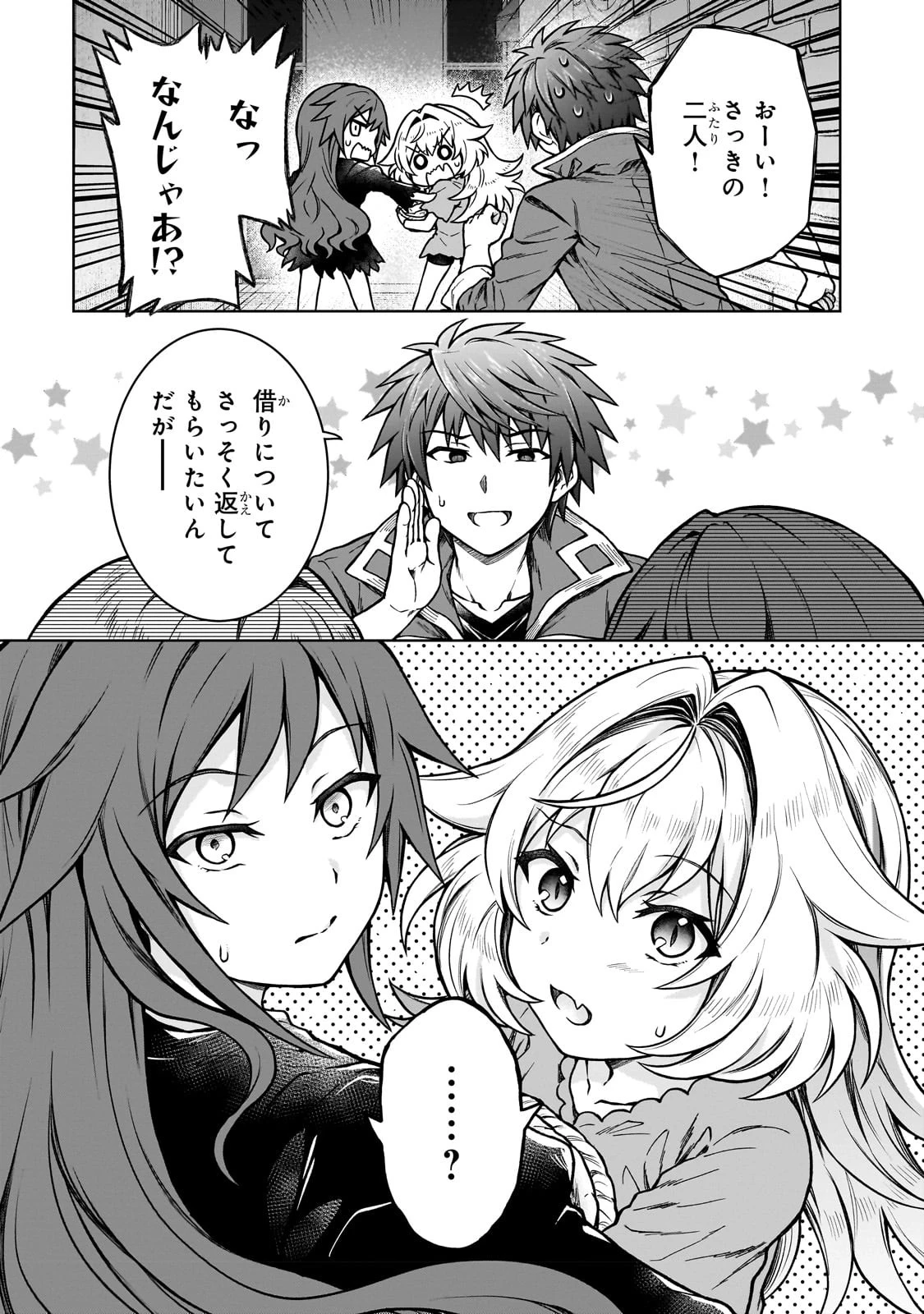 D級冒険者の俺、なぜか勇者パーティーに勧誘されたあげく、王女につきまとわれてる 第18話 - 22