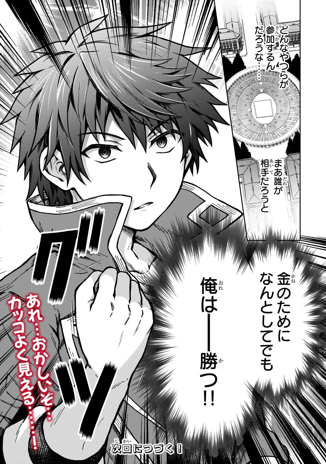 D級冒険者の俺、なぜか勇者パーティーに勧誘されたあげく、王女につきまとわれてる 第18話 - 25