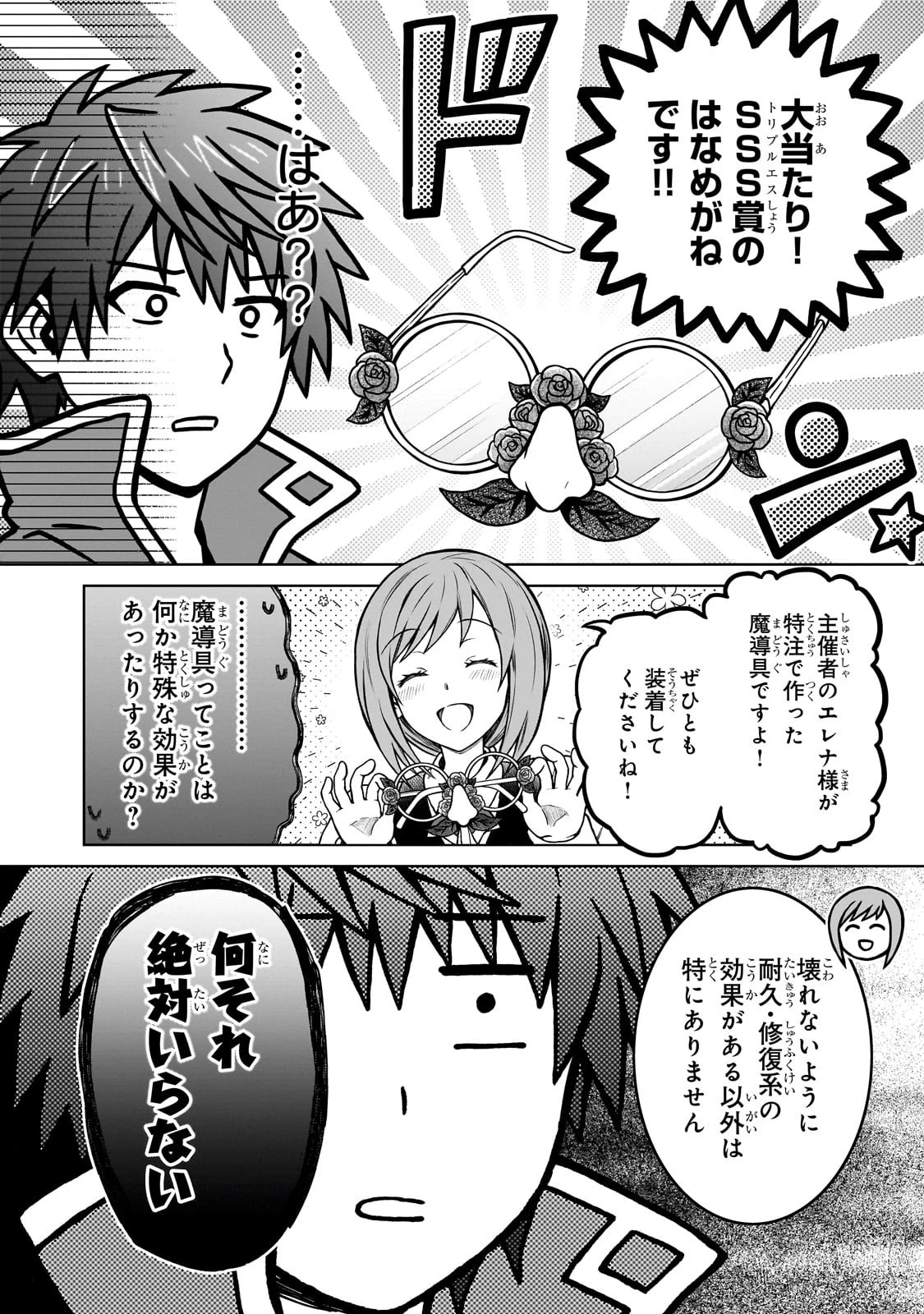 D級冒険者の俺、なぜか勇者パーティーに勧誘されたあげく、王女につきまとわれてる 第19話 - 6