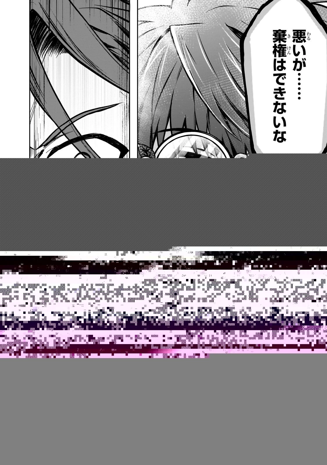 D級冒険者の俺、なぜか勇者パーティーに勧誘されたあげく、王女につきまとわれてる 第19話 - 10