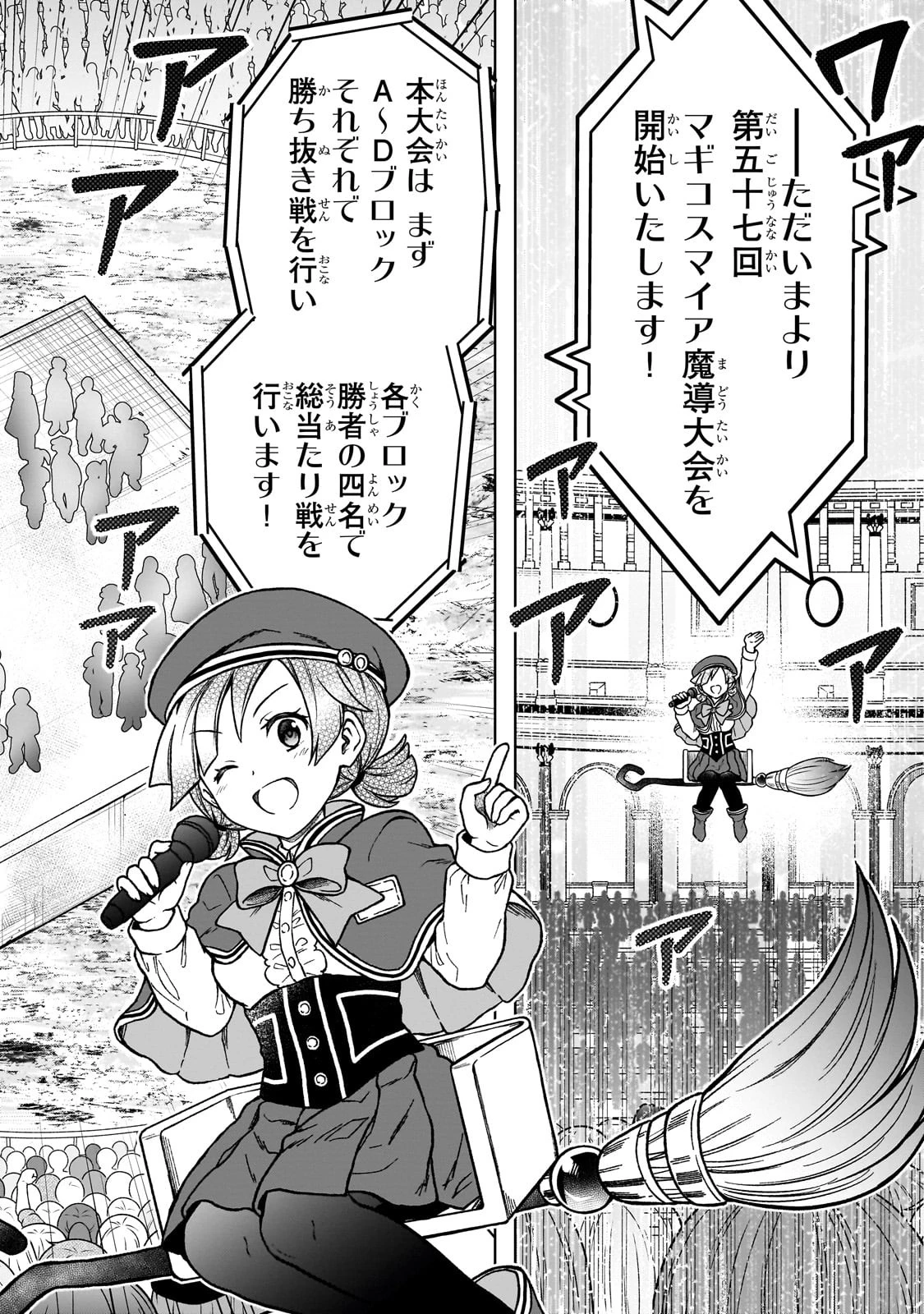 D級冒険者の俺、なぜか勇者パーティーに勧誘されたあげく、王女につきまとわれてる 第19話 - 12