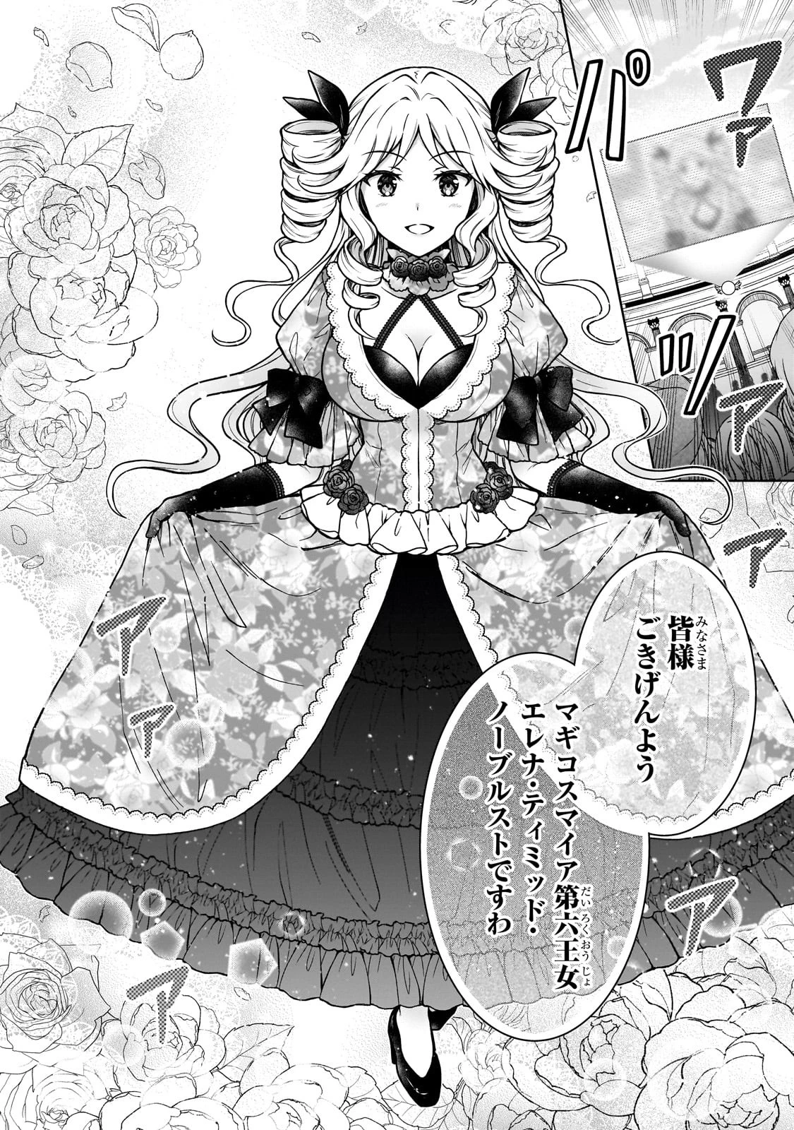 D級冒険者の俺、なぜか勇者パーティーに勧誘されたあげく、王女につきまとわれてる 第19話 - 14