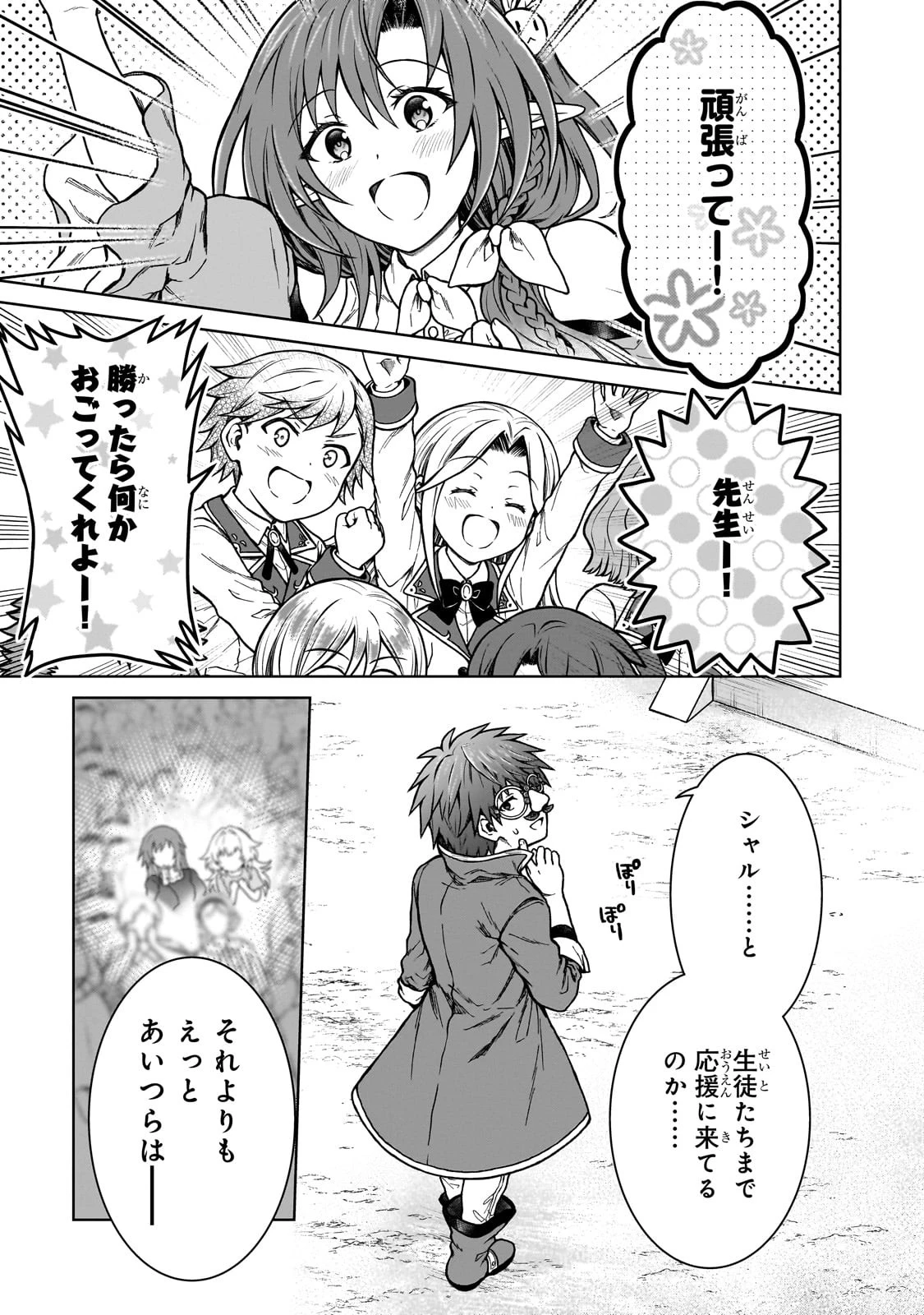 D級冒険者の俺、なぜか勇者パーティーに勧誘されたあげく、王女につきまとわれてる 第19話 - 19