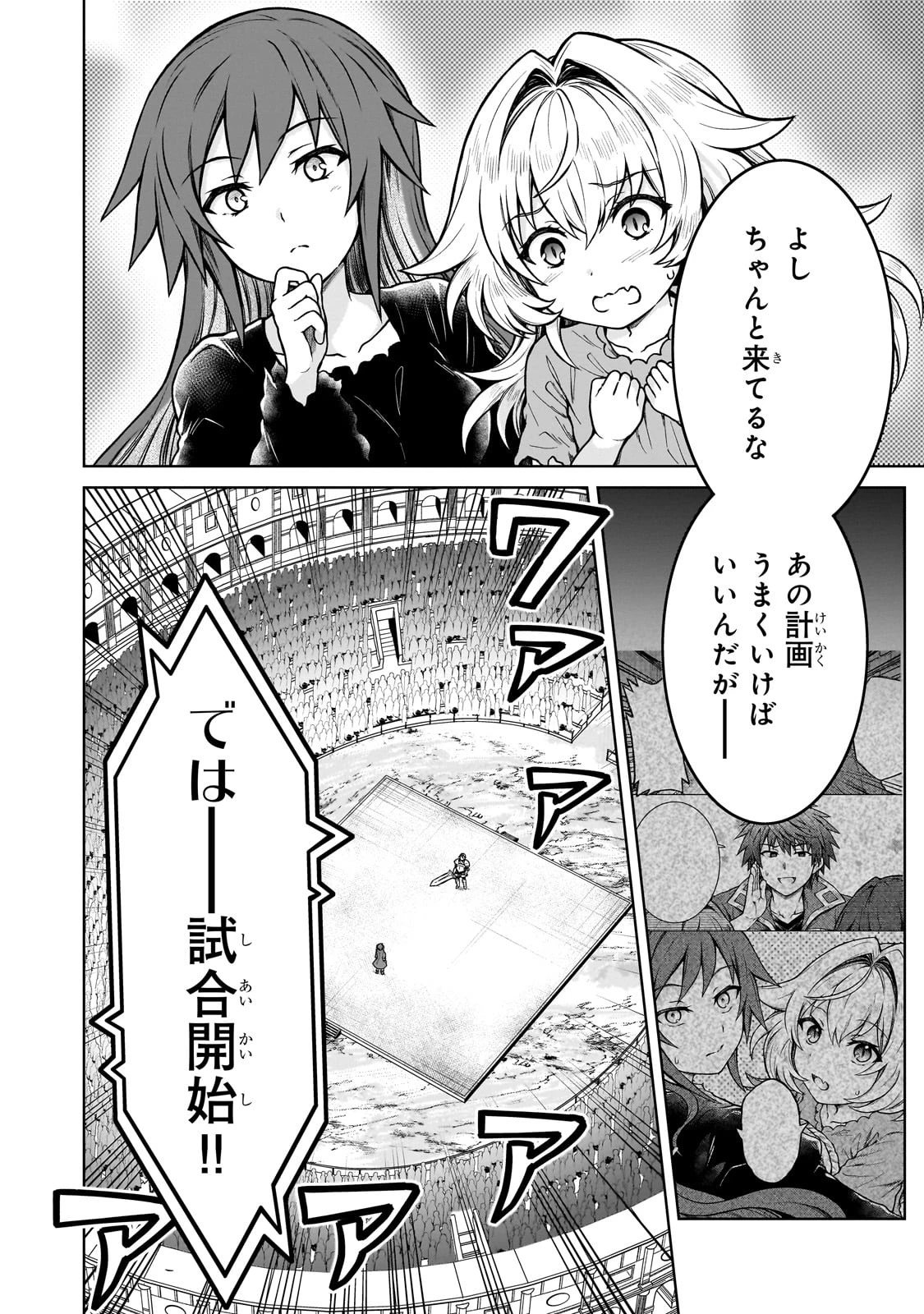 D級冒険者の俺、なぜか勇者パーティーに勧誘されたあげく、王女につきまとわれてる 第19話 - 20