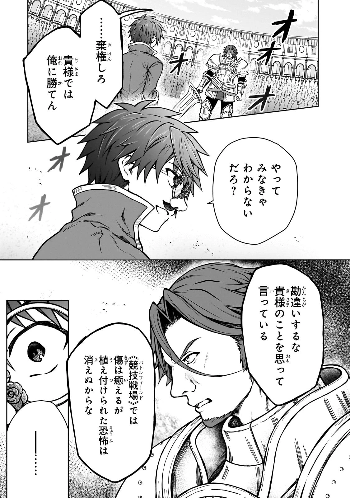 D級冒険者の俺、なぜか勇者パーティーに勧誘されたあげく、王女につきまとわれてる 第19話 - 21