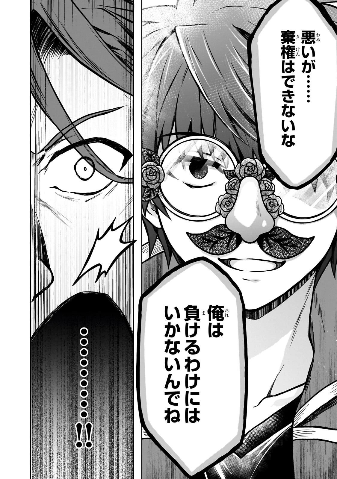 D級冒険者の俺、なぜか勇者パーティーに勧誘されたあげく、王女につきまとわれてる 第19話 - 22