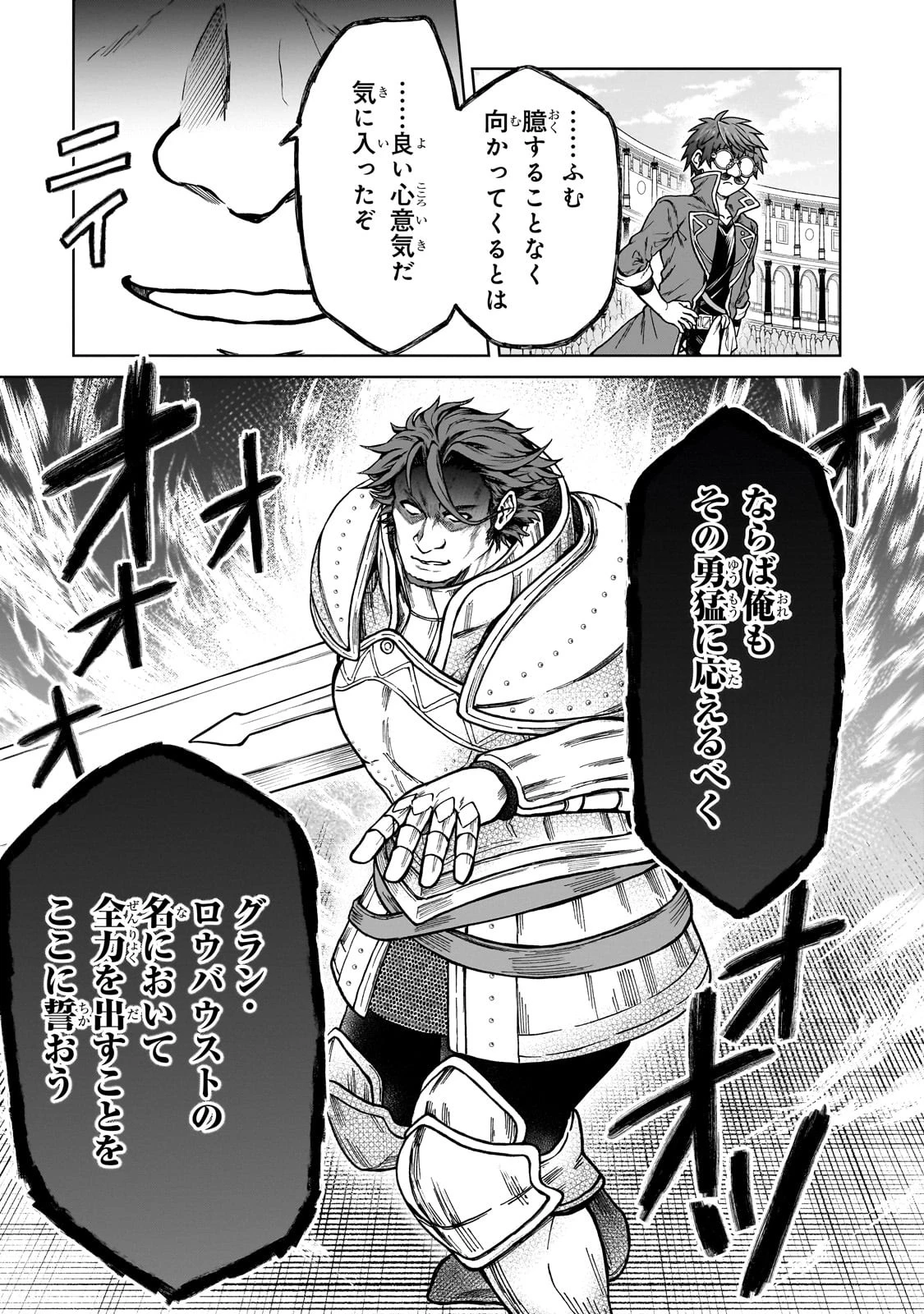 D級冒険者の俺、なぜか勇者パーティーに勧誘されたあげく、王女につきまとわれてる 第19話 - 23