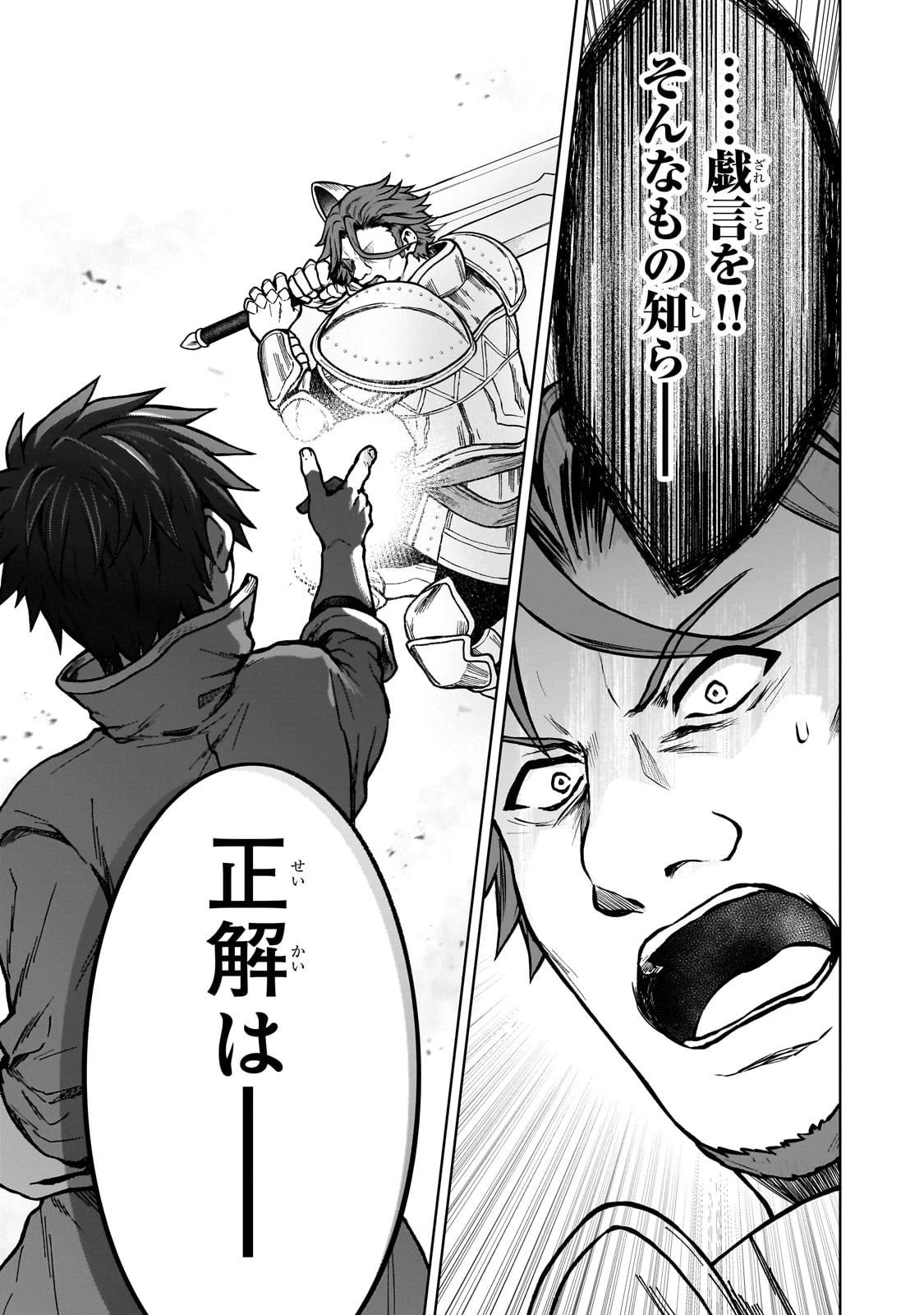 D級冒険者の俺、なぜか勇者パーティーに勧誘されたあげく、王女につきまとわれてる 第20話 - 7