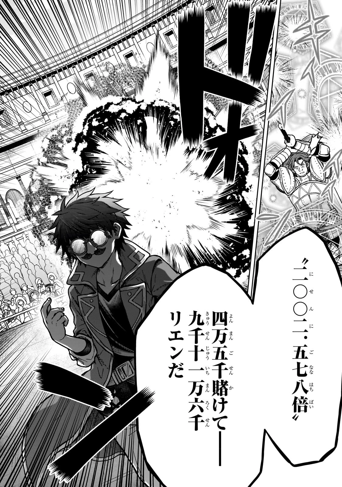 D級冒険者の俺、なぜか勇者パーティーに勧誘されたあげく、王女につきまとわれてる 第20話 - 8