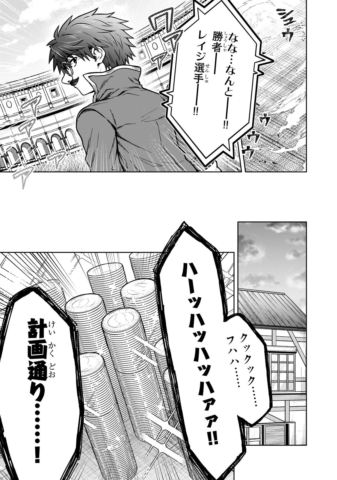 D級冒険者の俺、なぜか勇者パーティーに勧誘されたあげく、王女につきまとわれてる 第20話 - 9