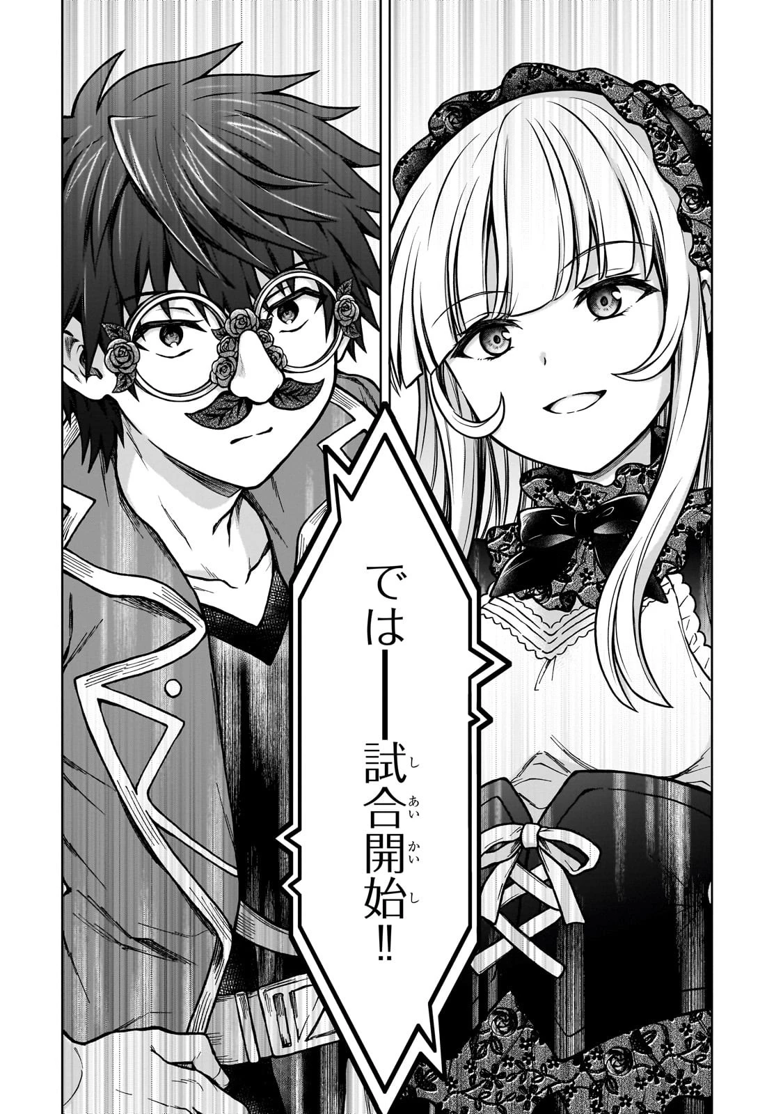 D級冒険者の俺、なぜか勇者パーティーに勧誘されたあげく、王女につきまとわれてる 第20話 - 17