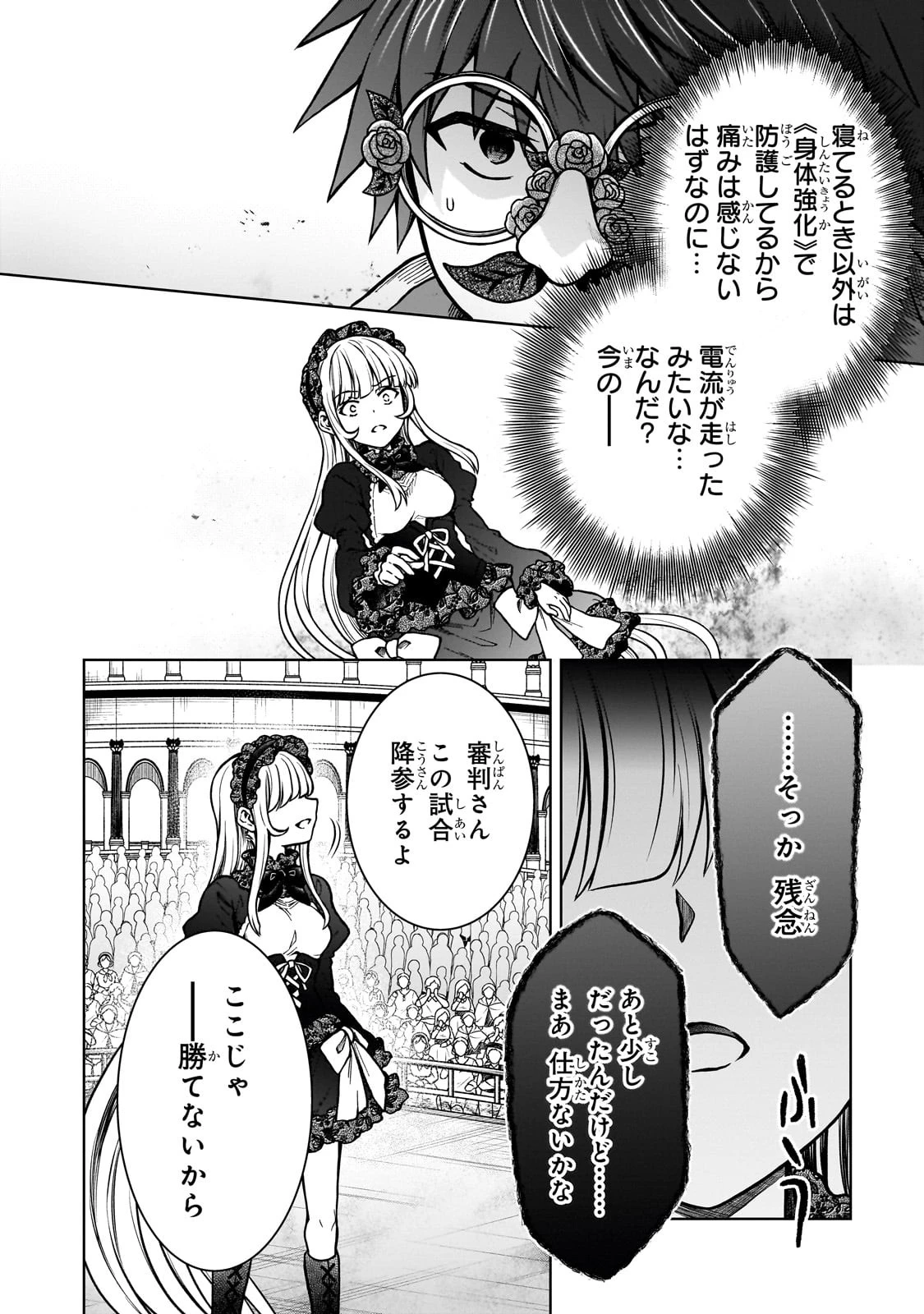 D級冒険者の俺、なぜか勇者パーティーに勧誘されたあげく、王女につきまとわれてる 第20話 - 20