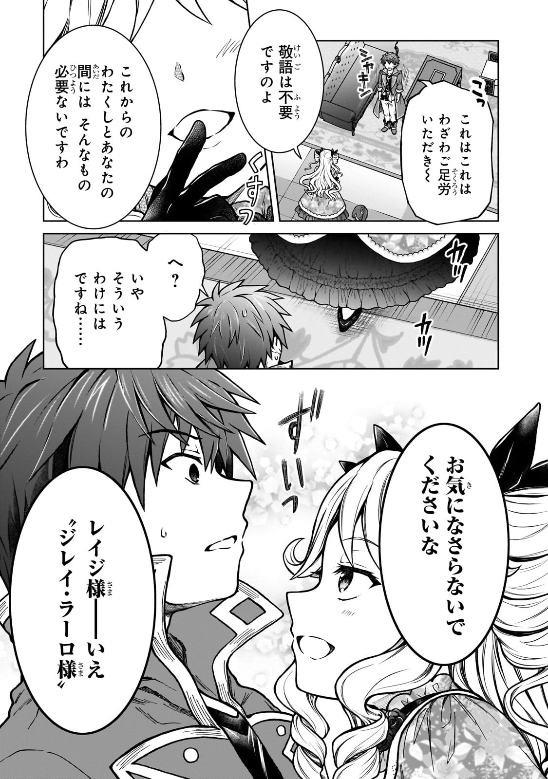 D級冒険者の俺、なぜか勇者パーティーに勧誘されたあげく、王女につきまとわれてる 第20話 - 25