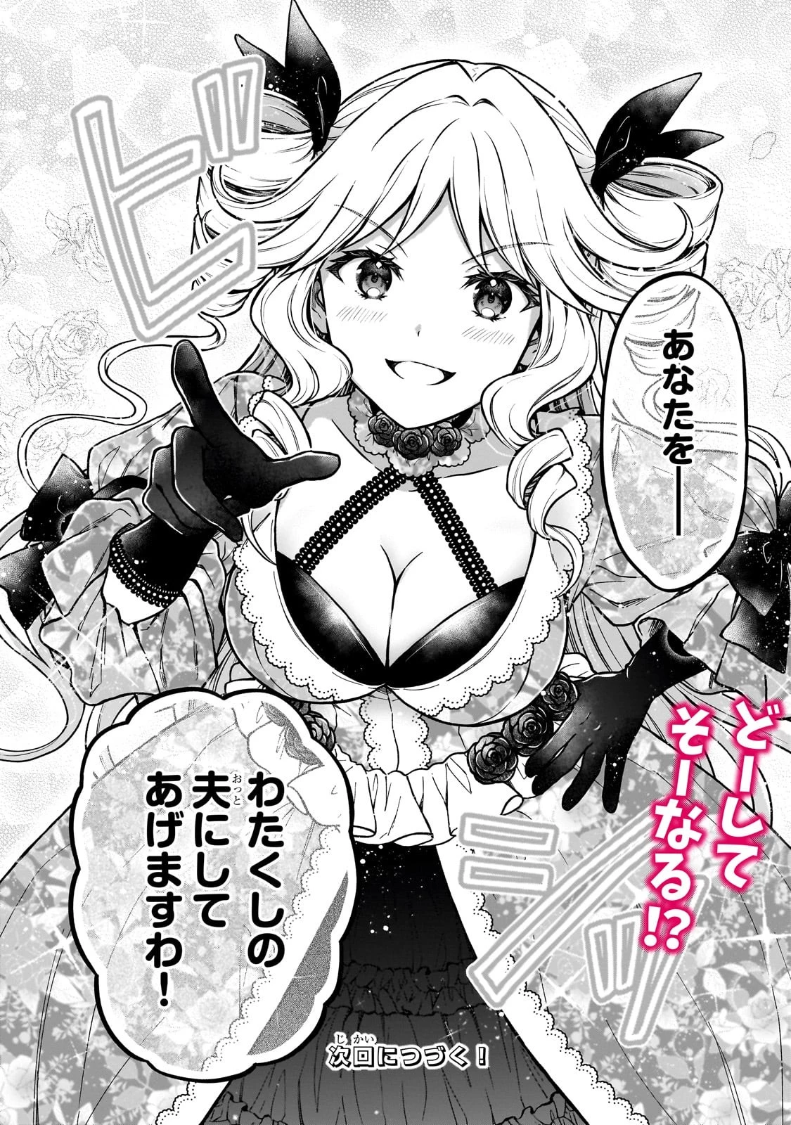 D級冒険者の俺、なぜか勇者パーティーに勧誘されたあげく、王女につきまとわれてる 第20話 - 26