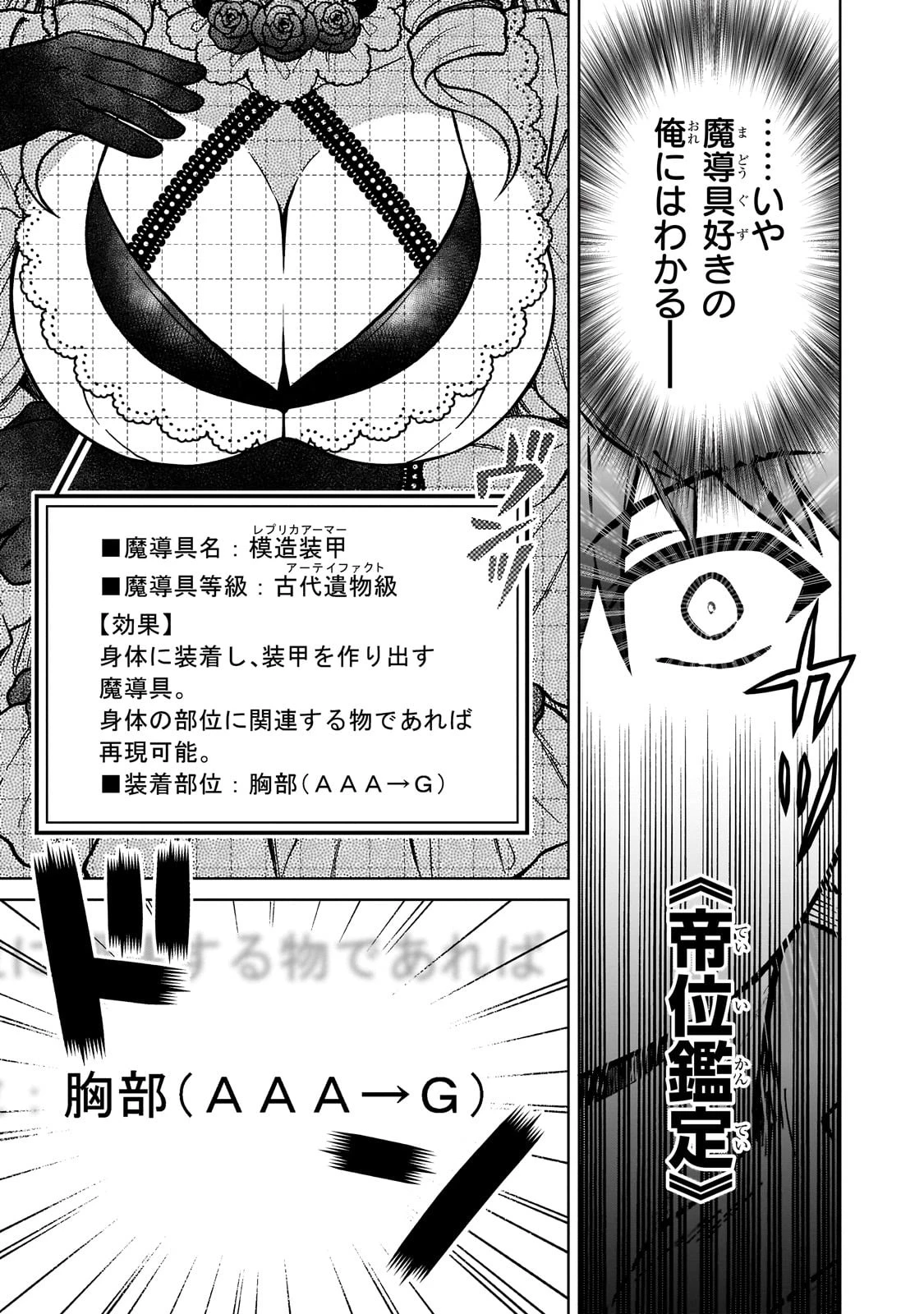 D級冒険者の俺、なぜか勇者パーティーに勧誘されたあげく、王女につきまとわれてる 第21話 - 5