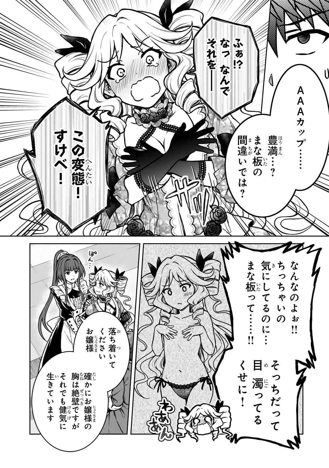 D級冒険者の俺、なぜか勇者パーティーに勧誘されたあげく、王女につきまとわれてる 第21話 - 6