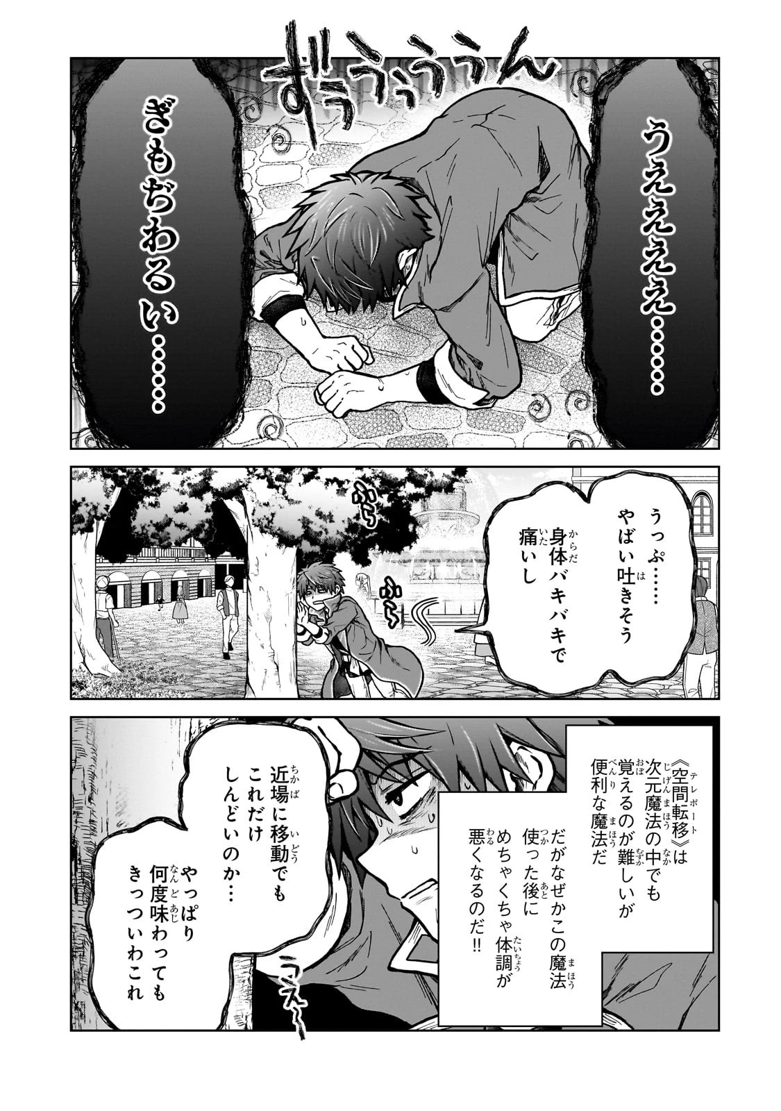 D級冒険者の俺、なぜか勇者パーティーに勧誘されたあげく、王女につきまとわれてる 第21話 - 16