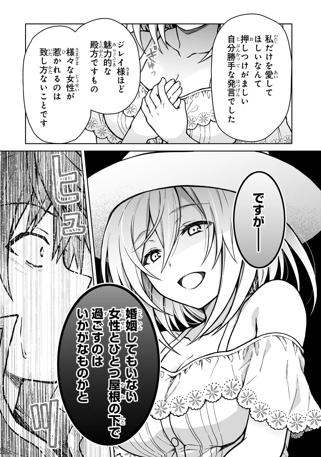 D級冒険者の俺、なぜか勇者パーティーに勧誘されたあげく、王女につきまとわれてる 第21話 - 21