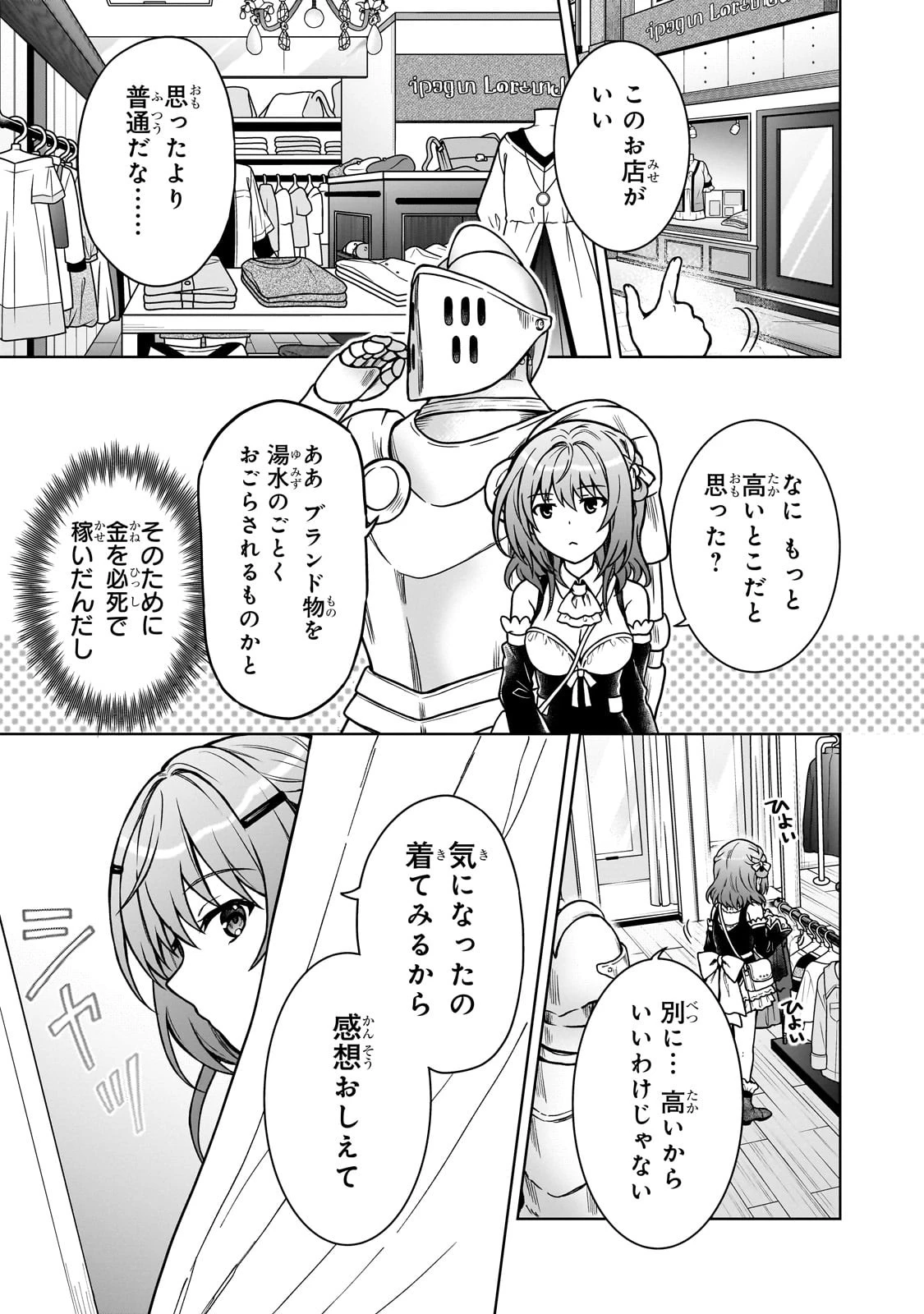 D級冒険者の俺、なぜか勇者パーティーに勧誘されたあげく、王女につきまとわれてる 第22話 - 5