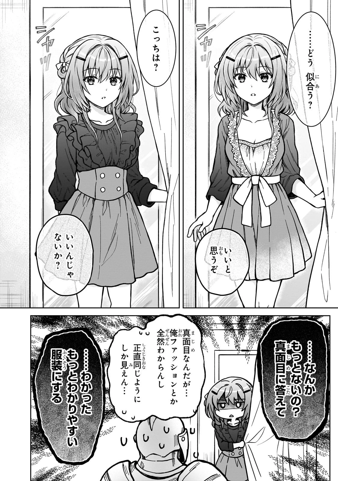 D級冒険者の俺、なぜか勇者パーティーに勧誘されたあげく、王女につきまとわれてる 第22話 - 6